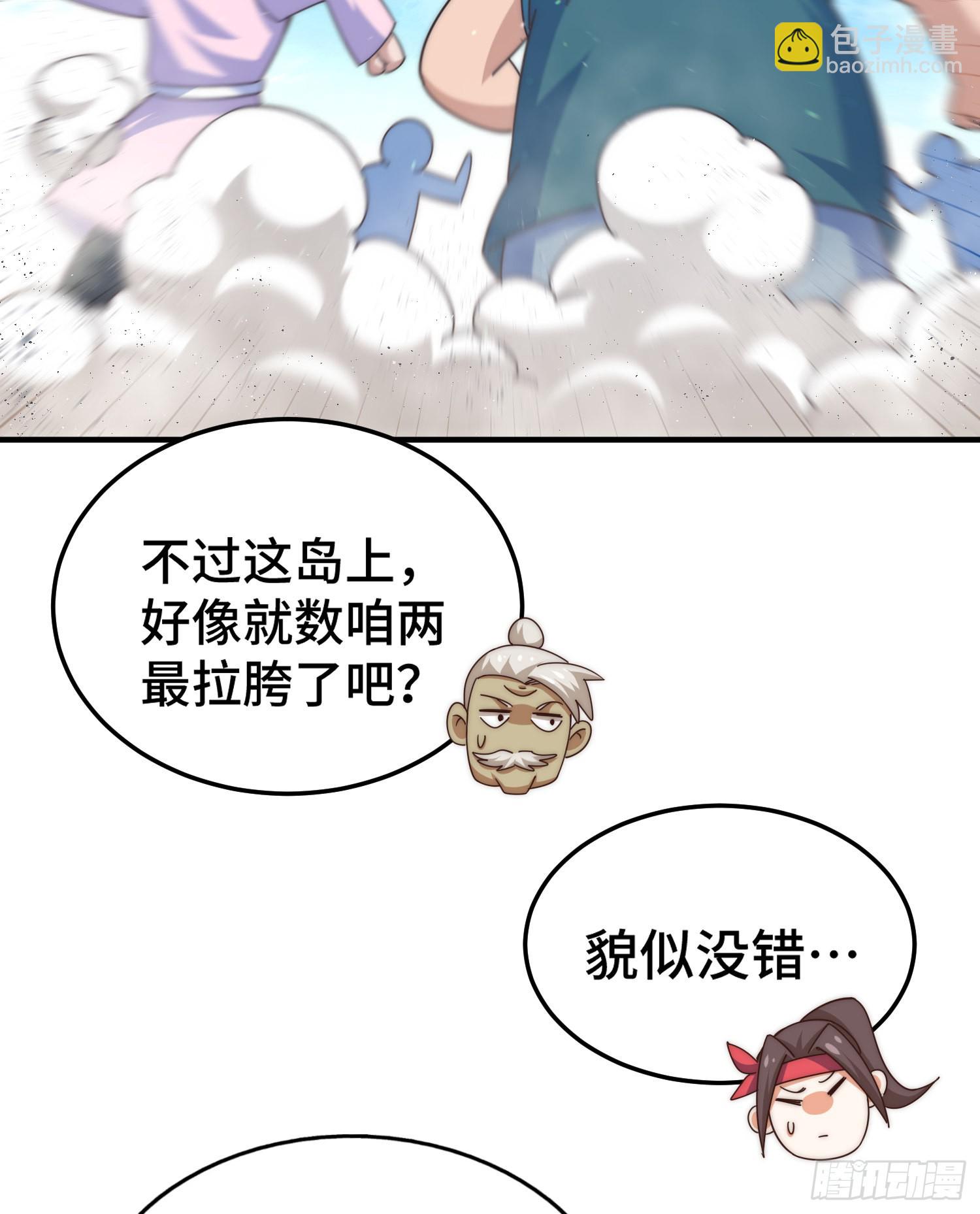 第139话 宗主长老全丢啦！24