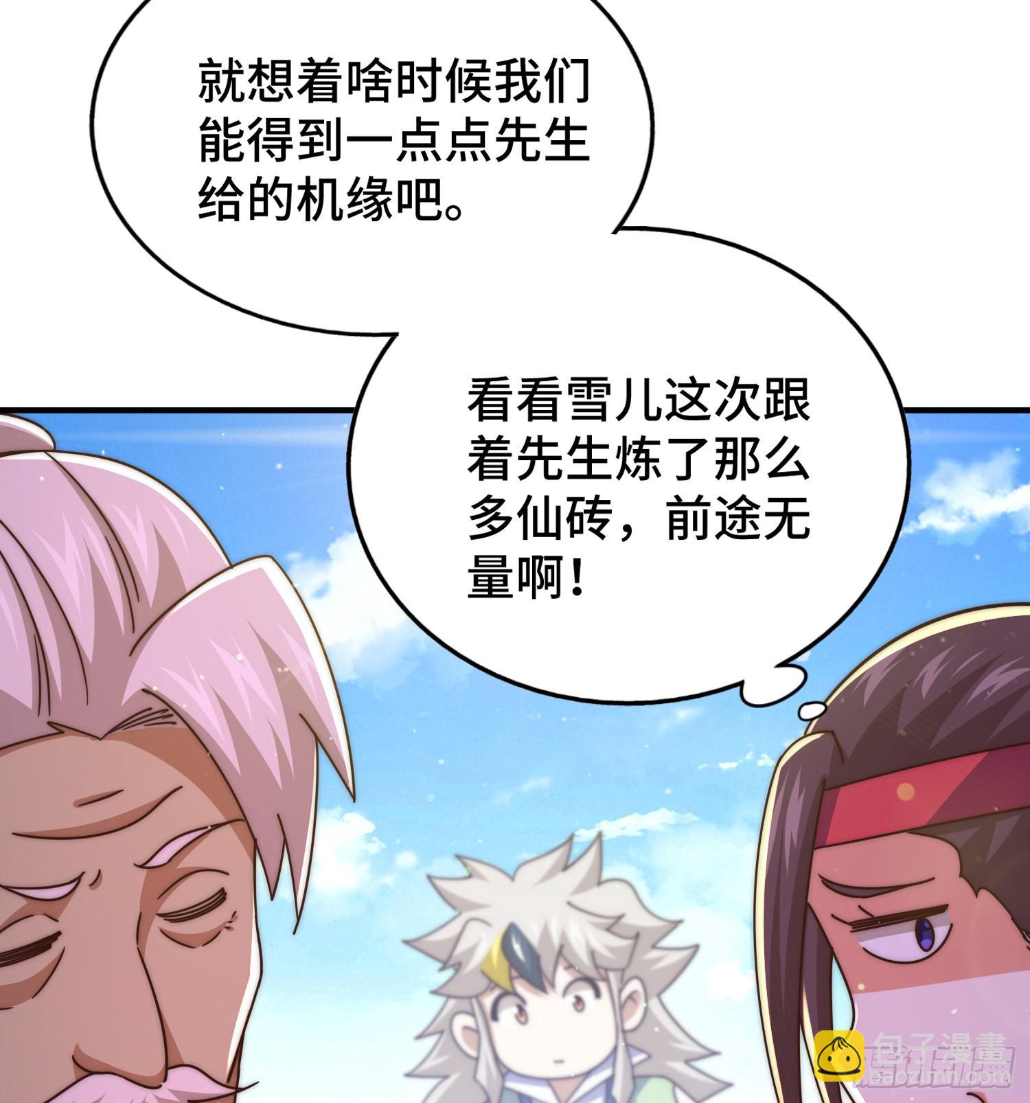 第139话 宗主长老全丢啦！25