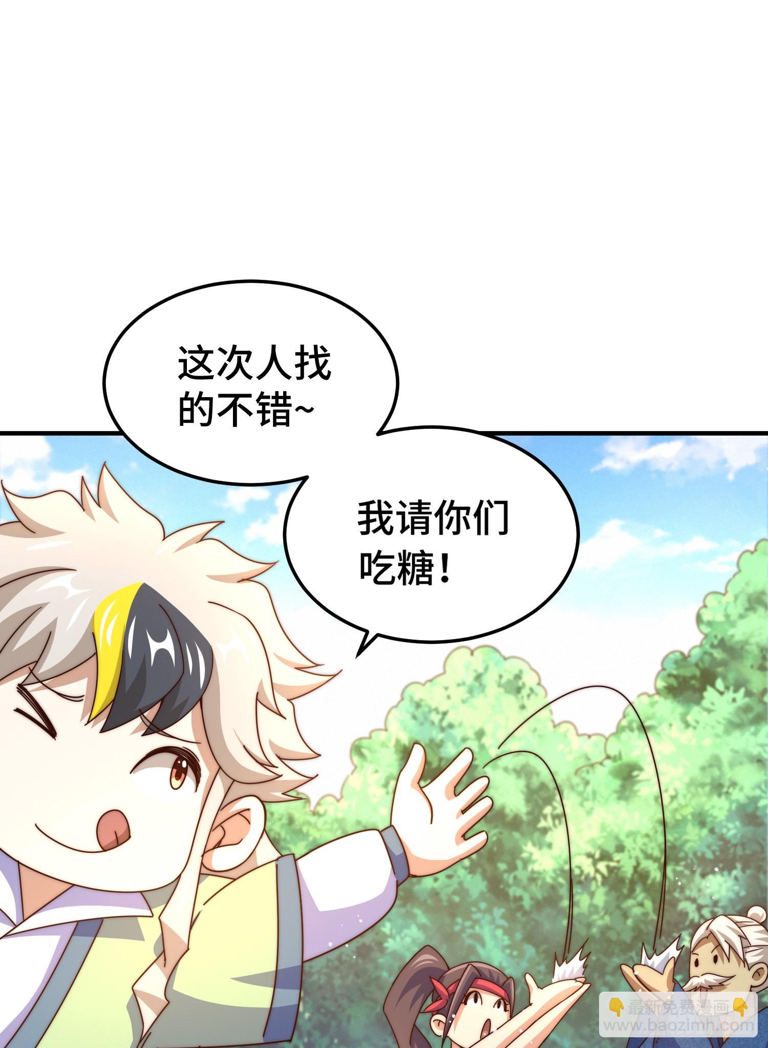 第139话 宗主长老全丢啦！27