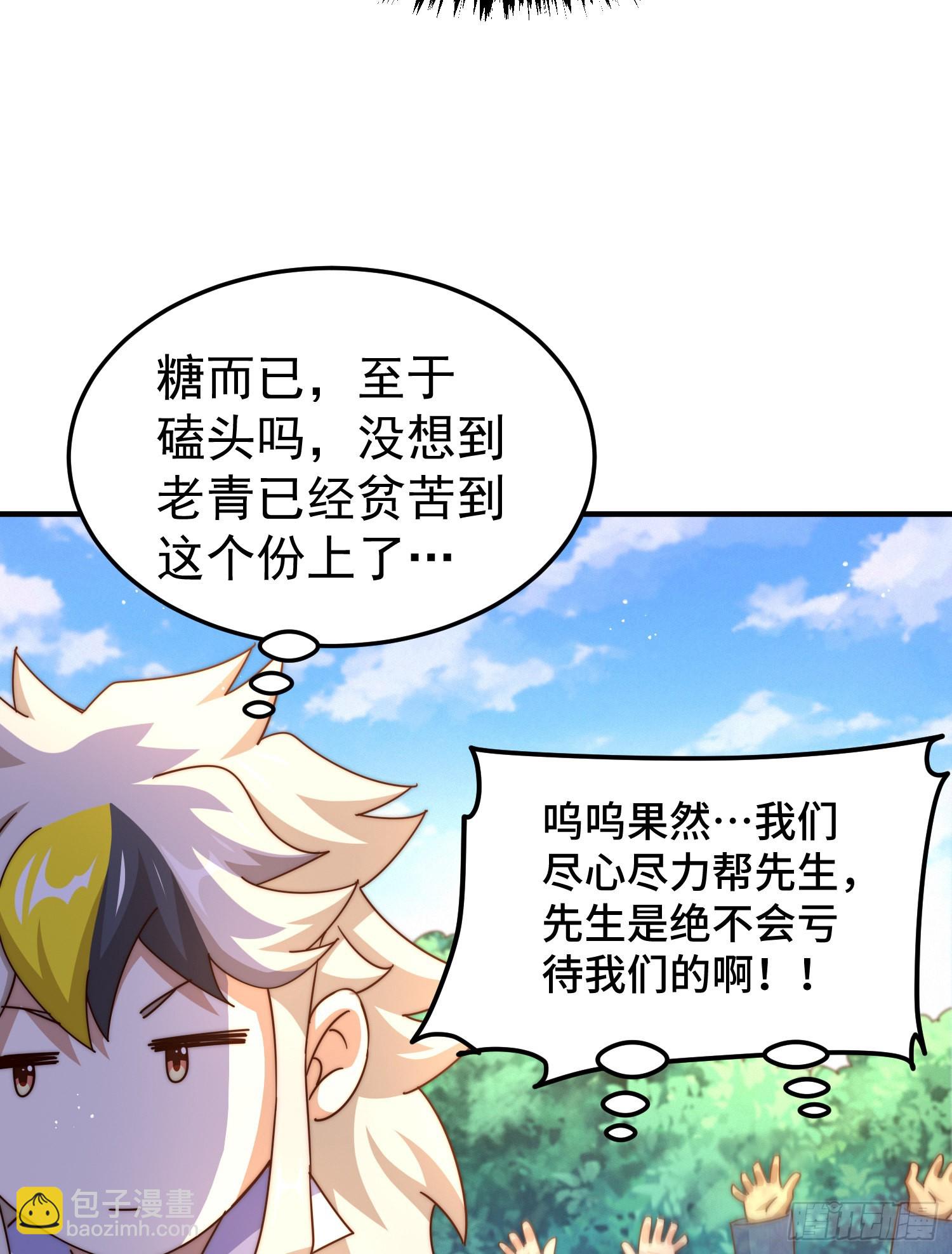 第139话 宗主长老全丢啦！31