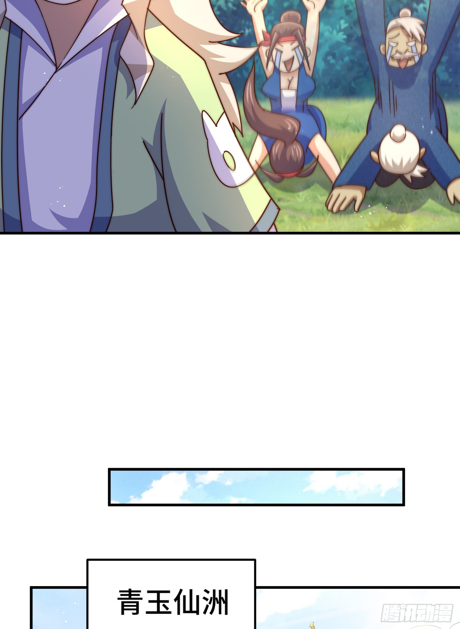 第139话 宗主长老全丢啦！32