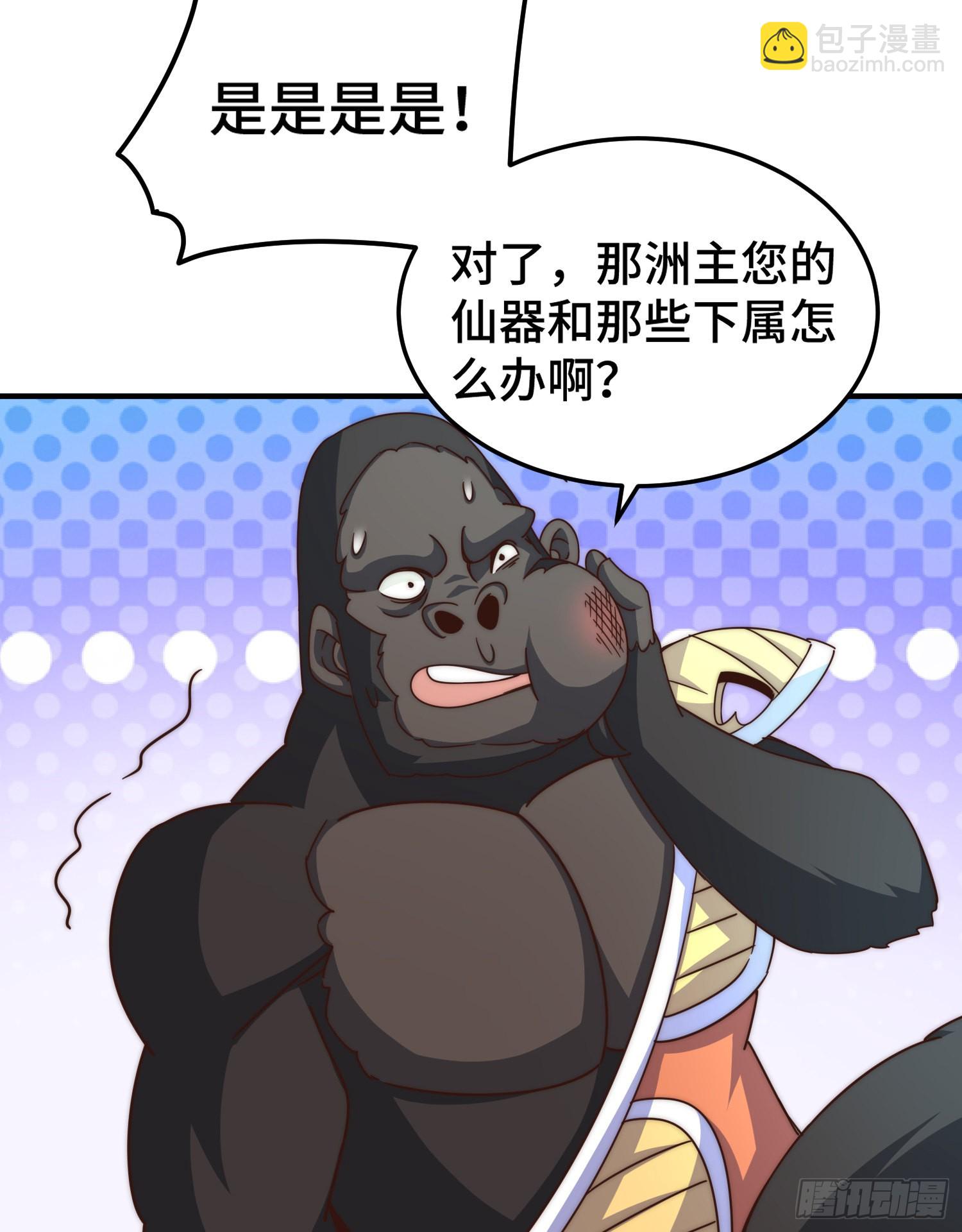第139话 宗主长老全丢啦！4