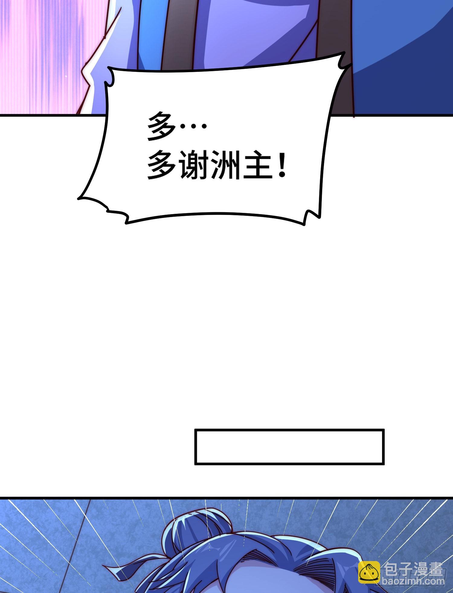 第139话 宗主长老全丢啦！43