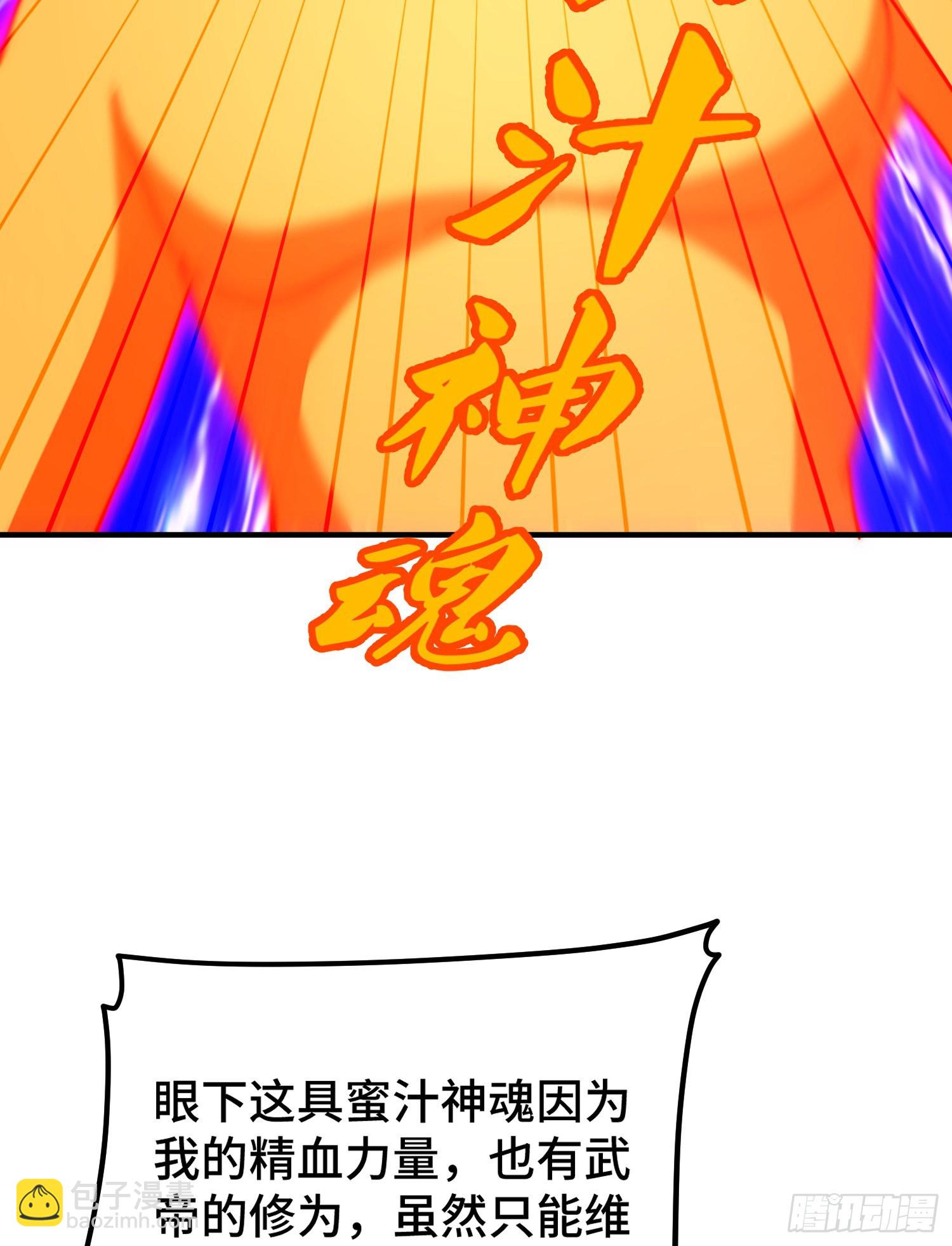 第139话 宗主长老全丢啦！53