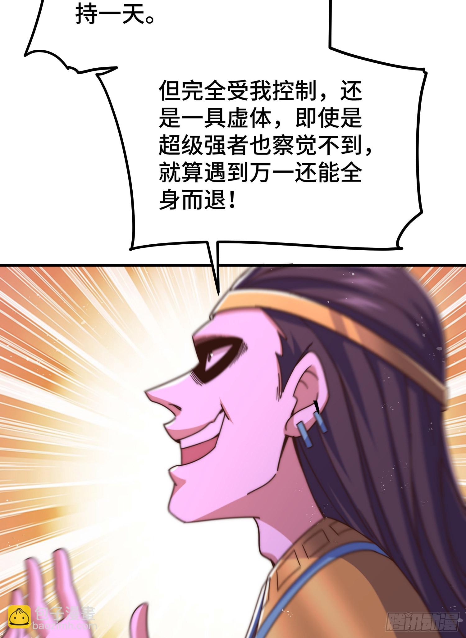 第139话 宗主长老全丢啦！54