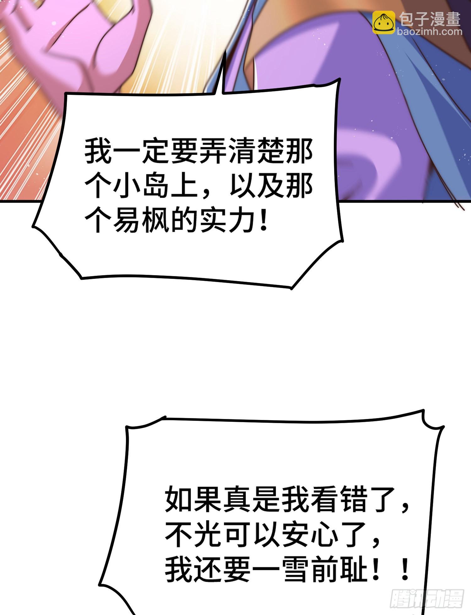 第139话 宗主长老全丢啦！55