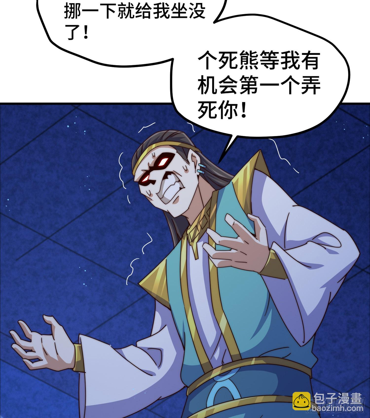 第139话 宗主长老全丢啦！72