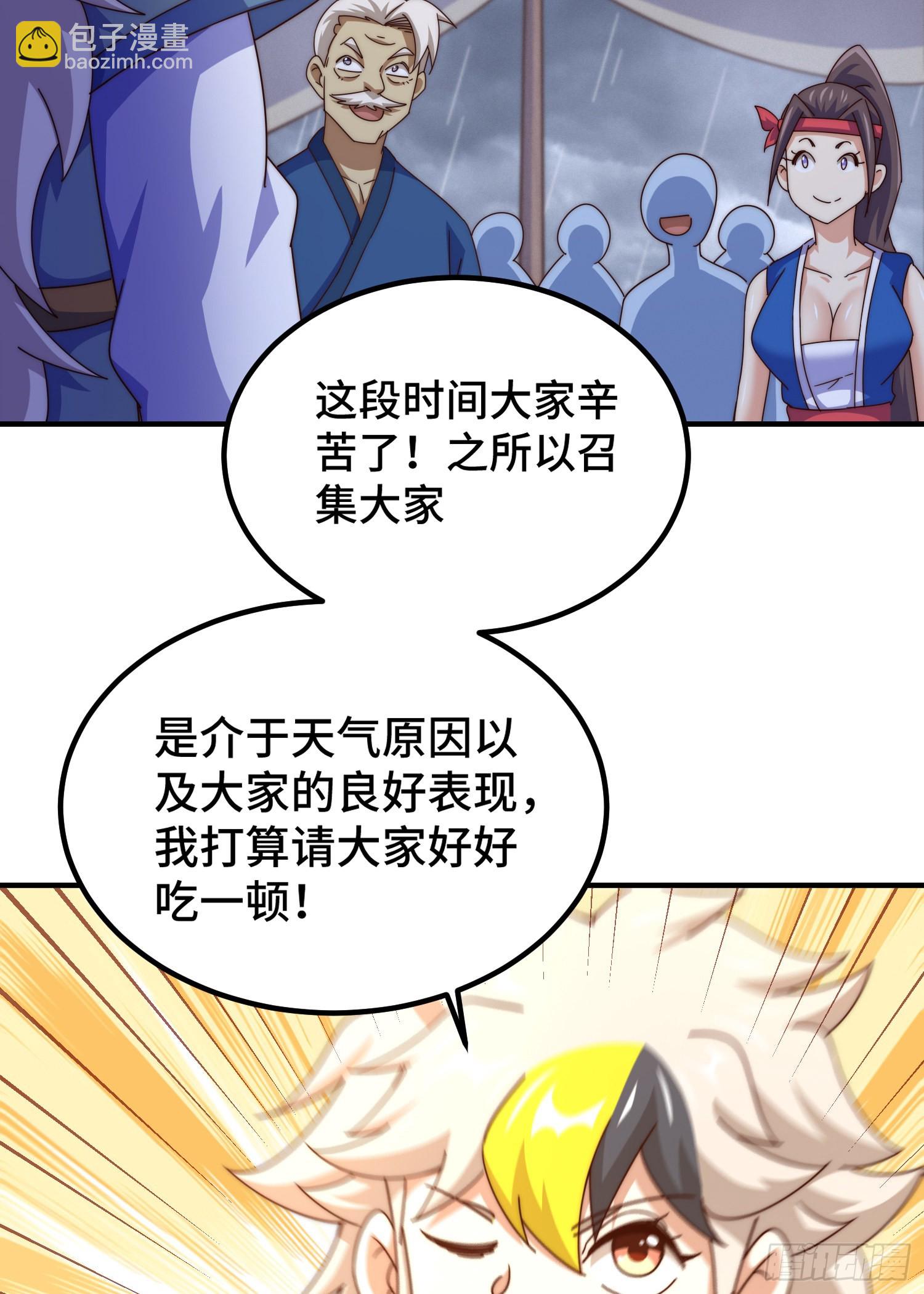 第139话 宗主长老全丢啦！78
