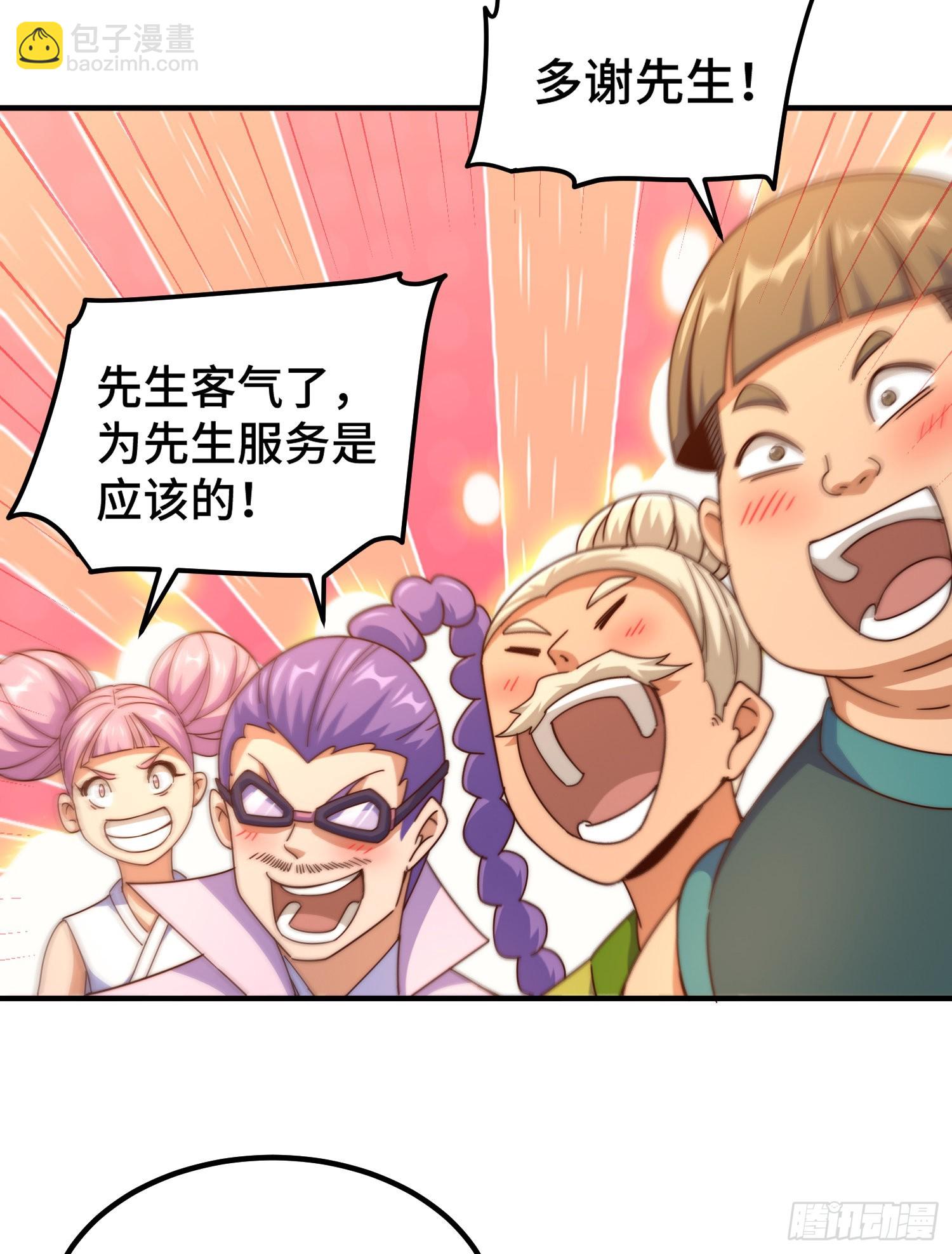 第139话 宗主长老全丢啦！80