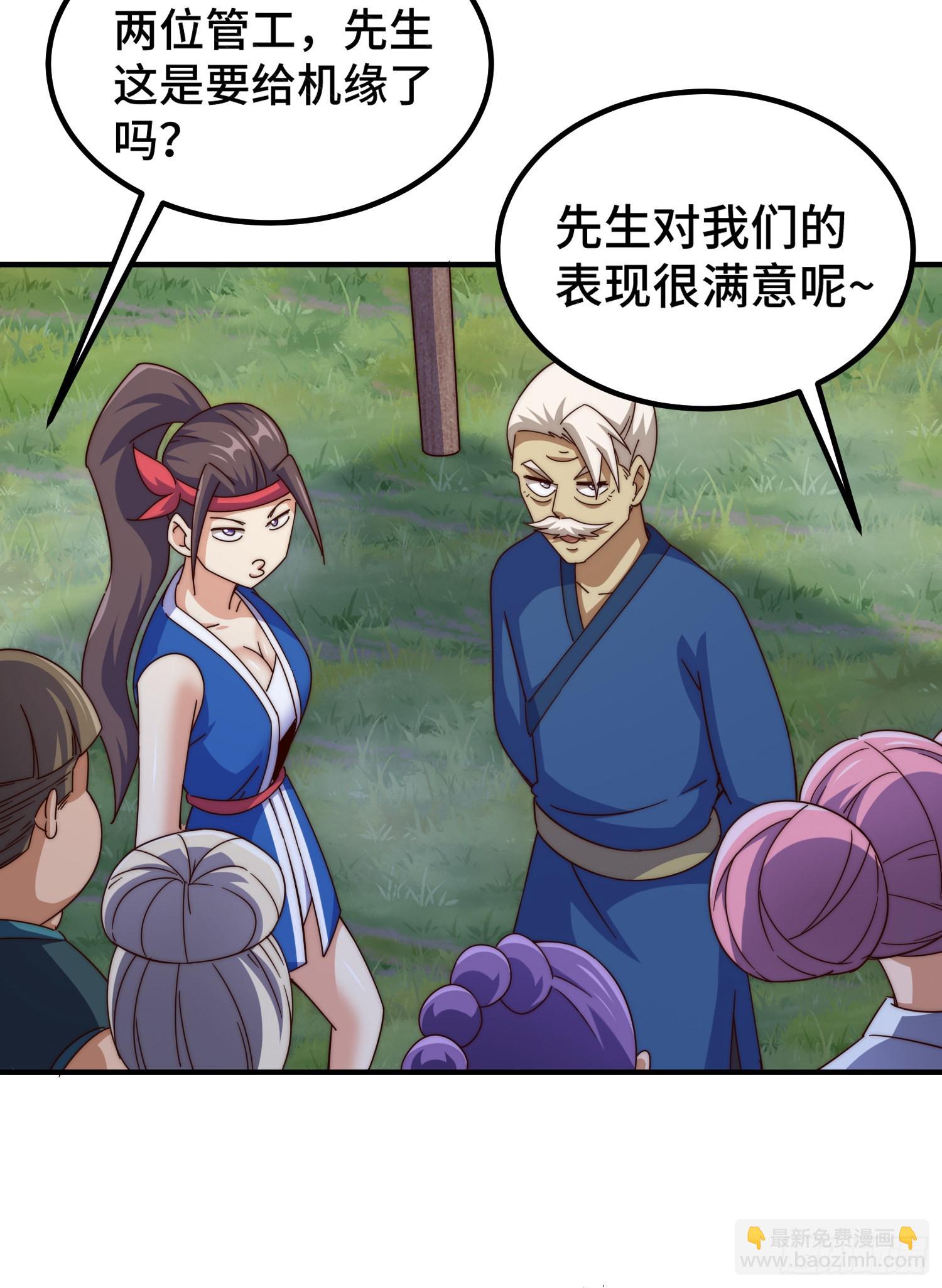 第139话 宗主长老全丢啦！81