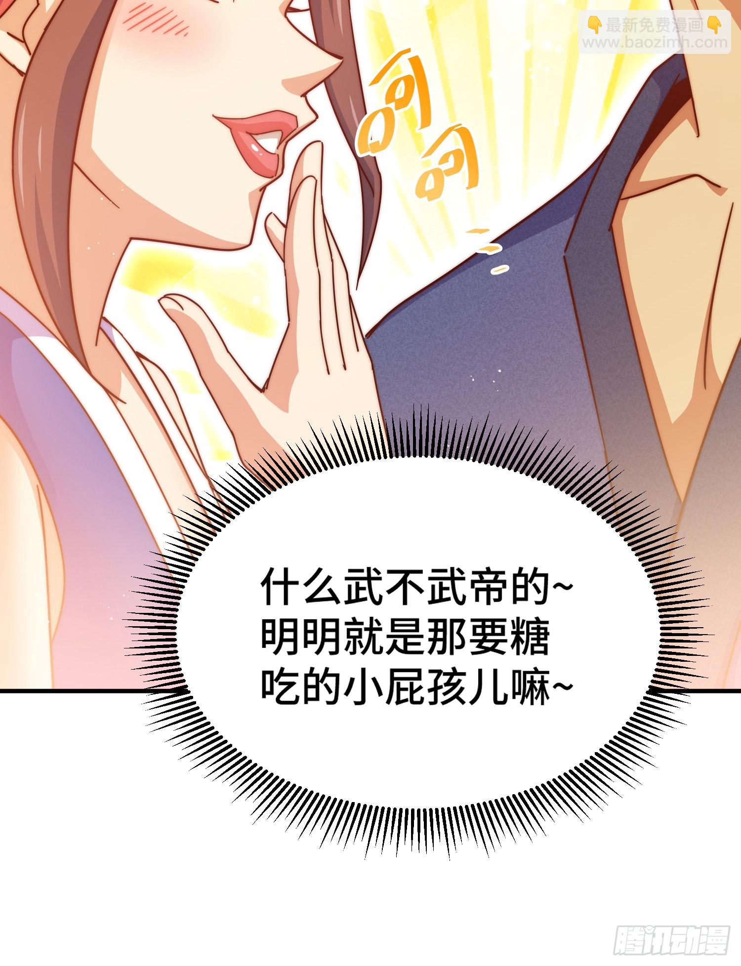 第139话 宗主长老全丢啦！84