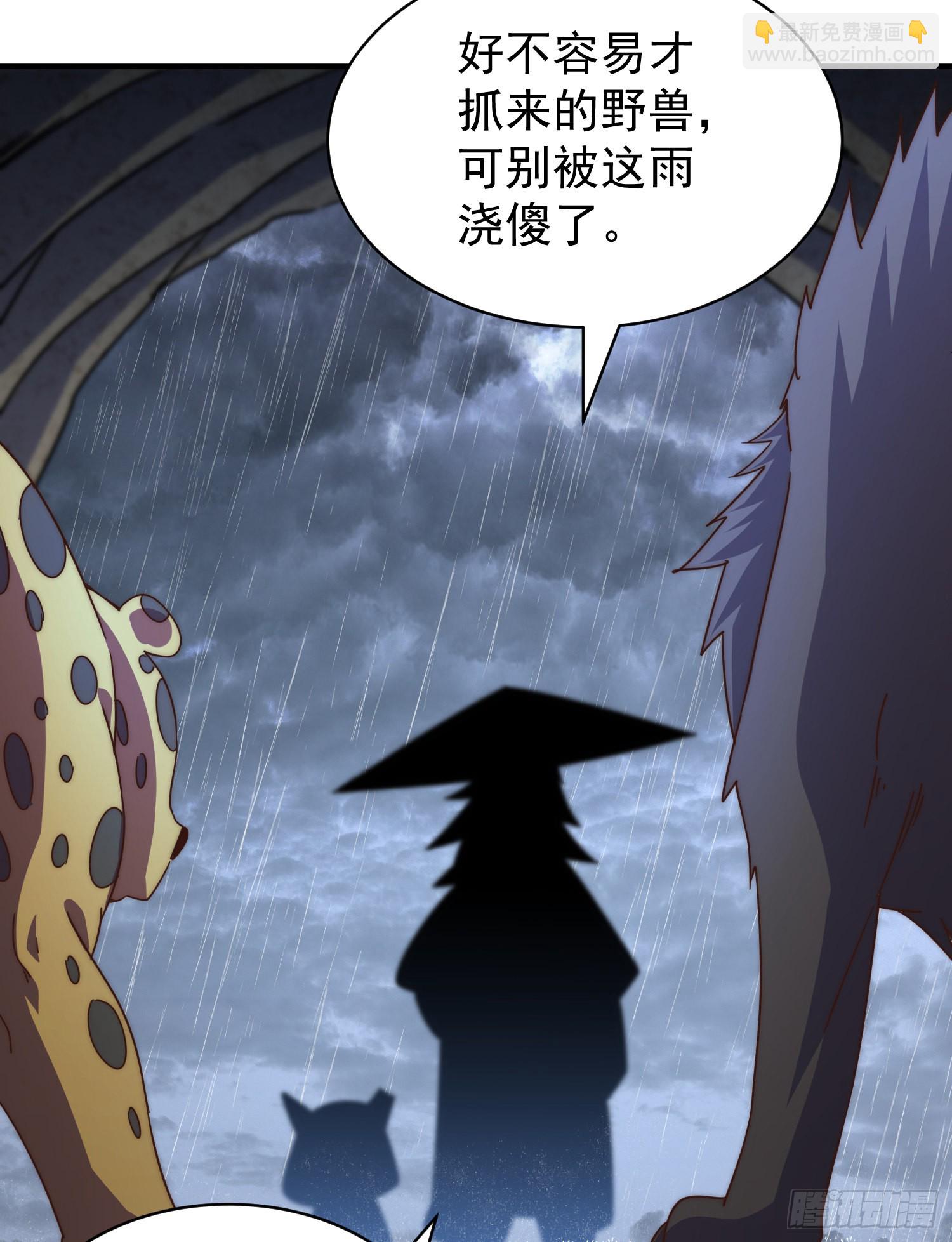 第139话 宗主长老全丢啦！91