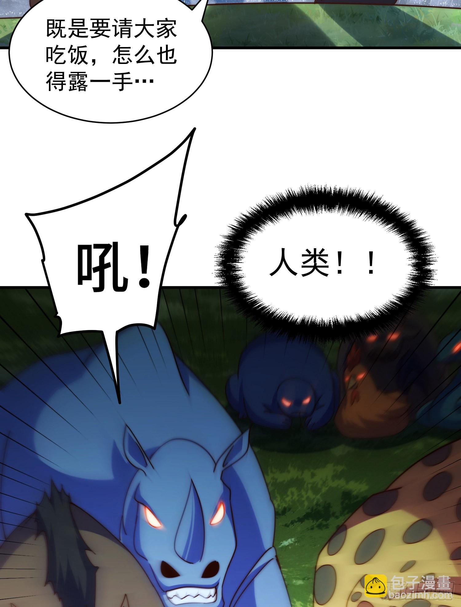 第139话 宗主长老全丢啦！92