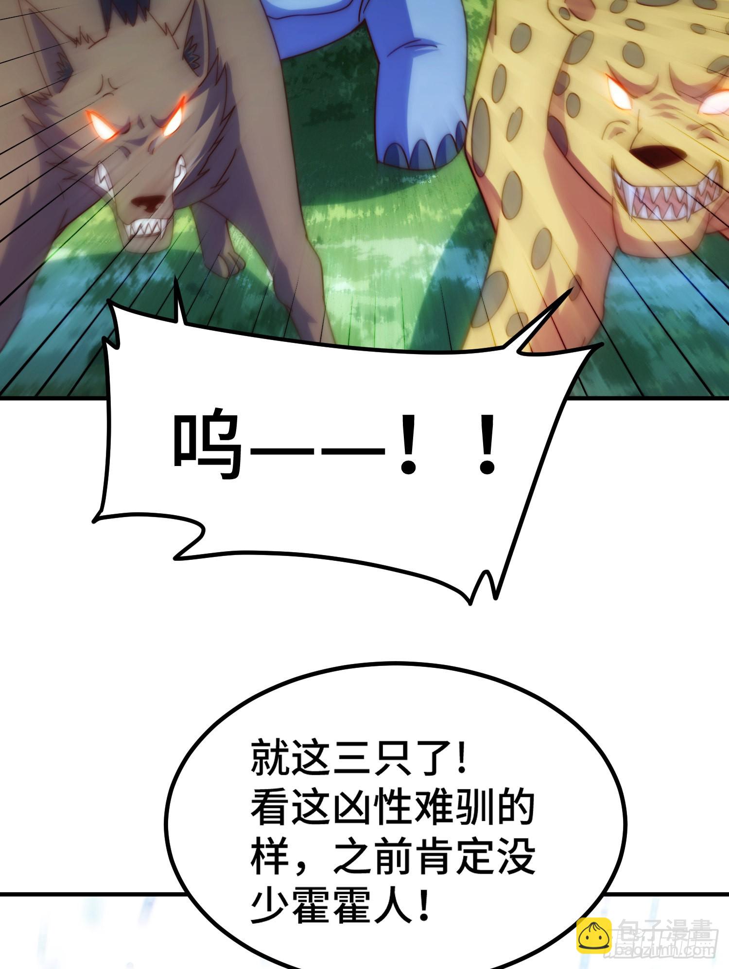 第139话 宗主长老全丢啦！93