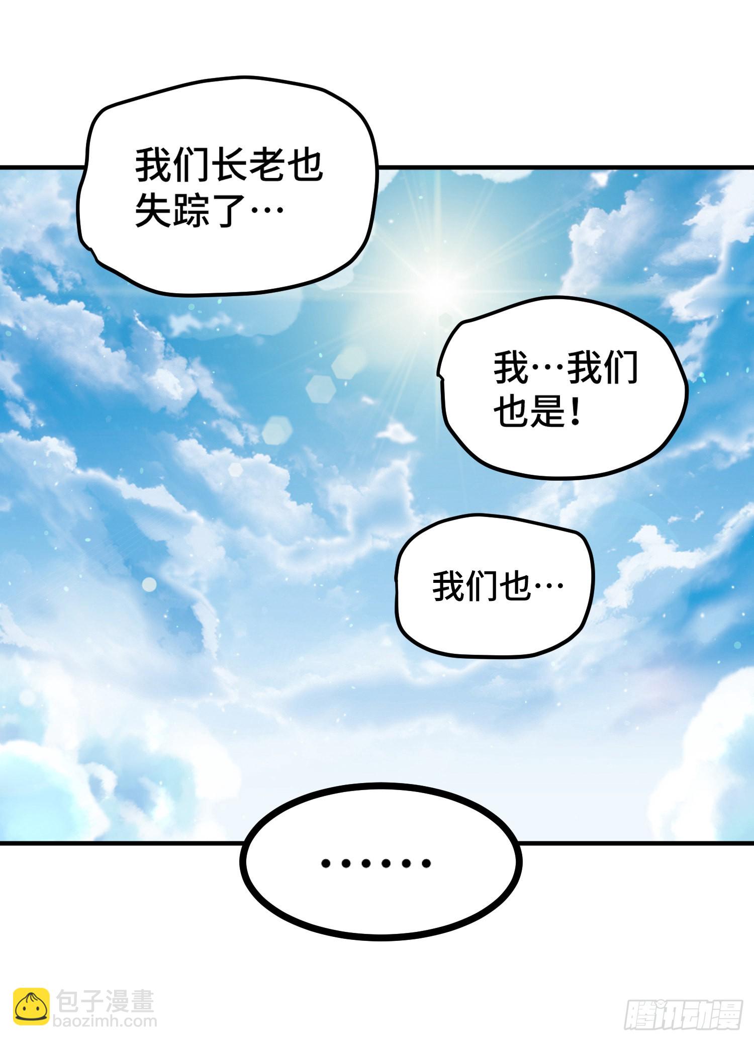 第140话 清场1