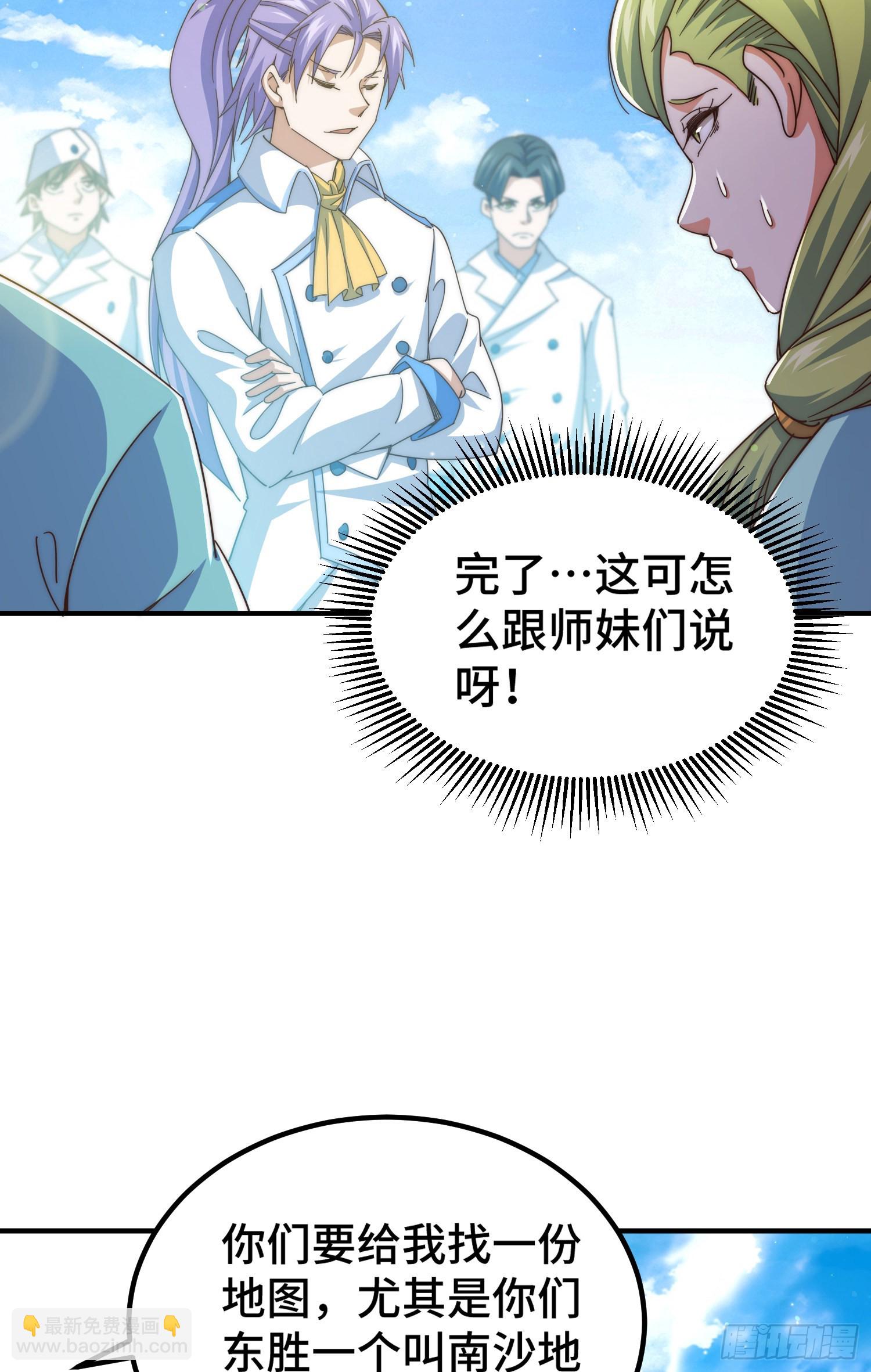 第140话 清场10