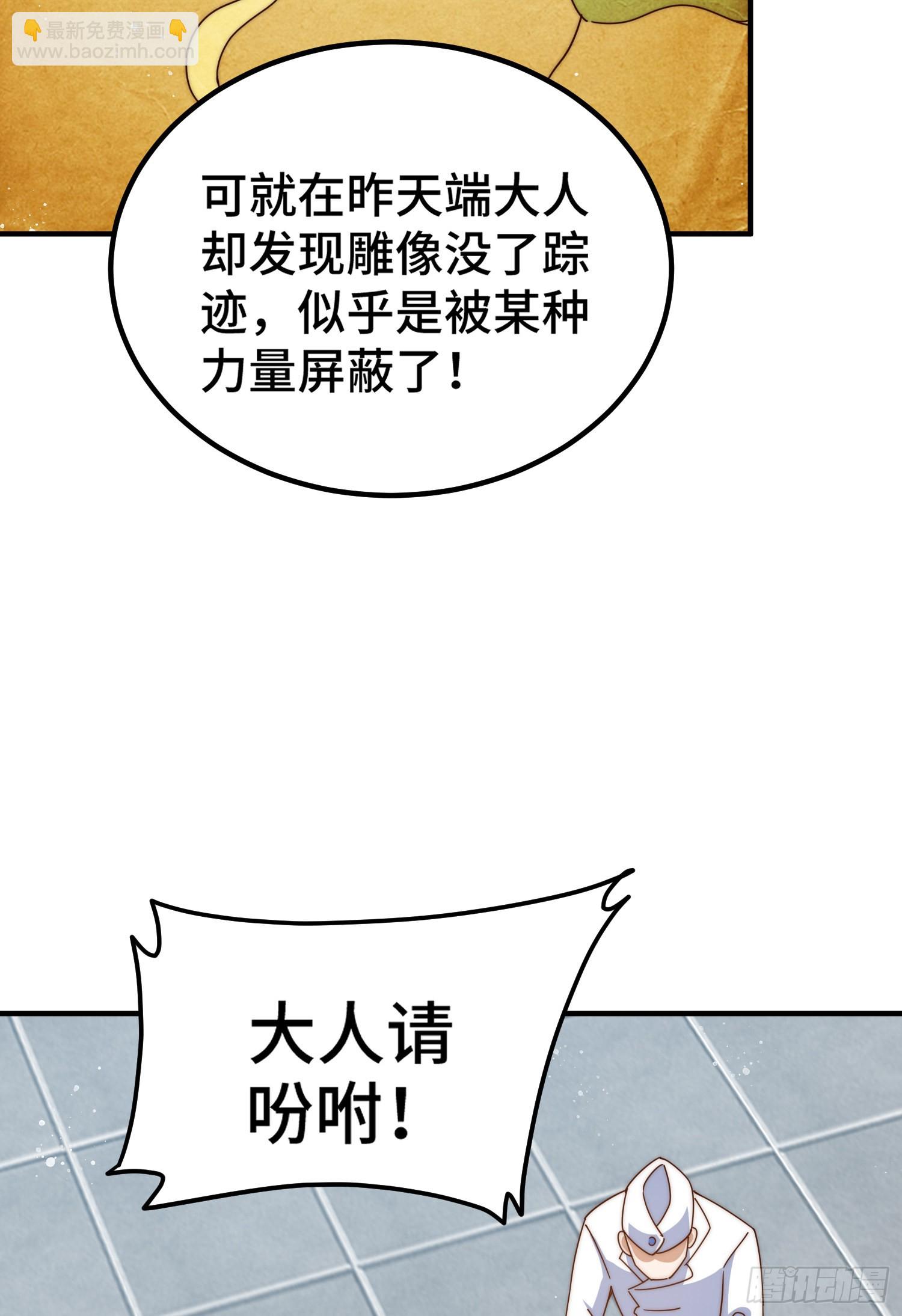 第140话 清场14