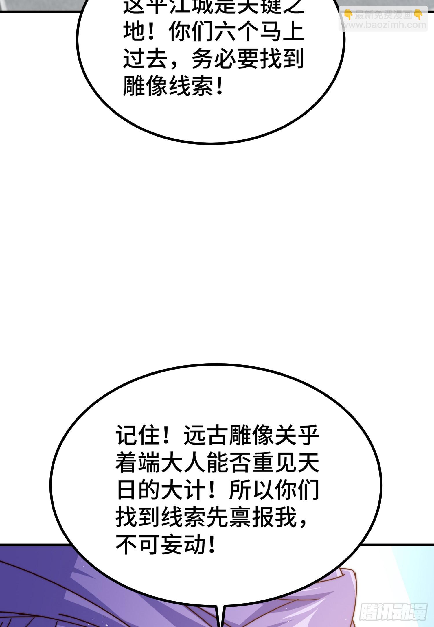 第140话 清场16