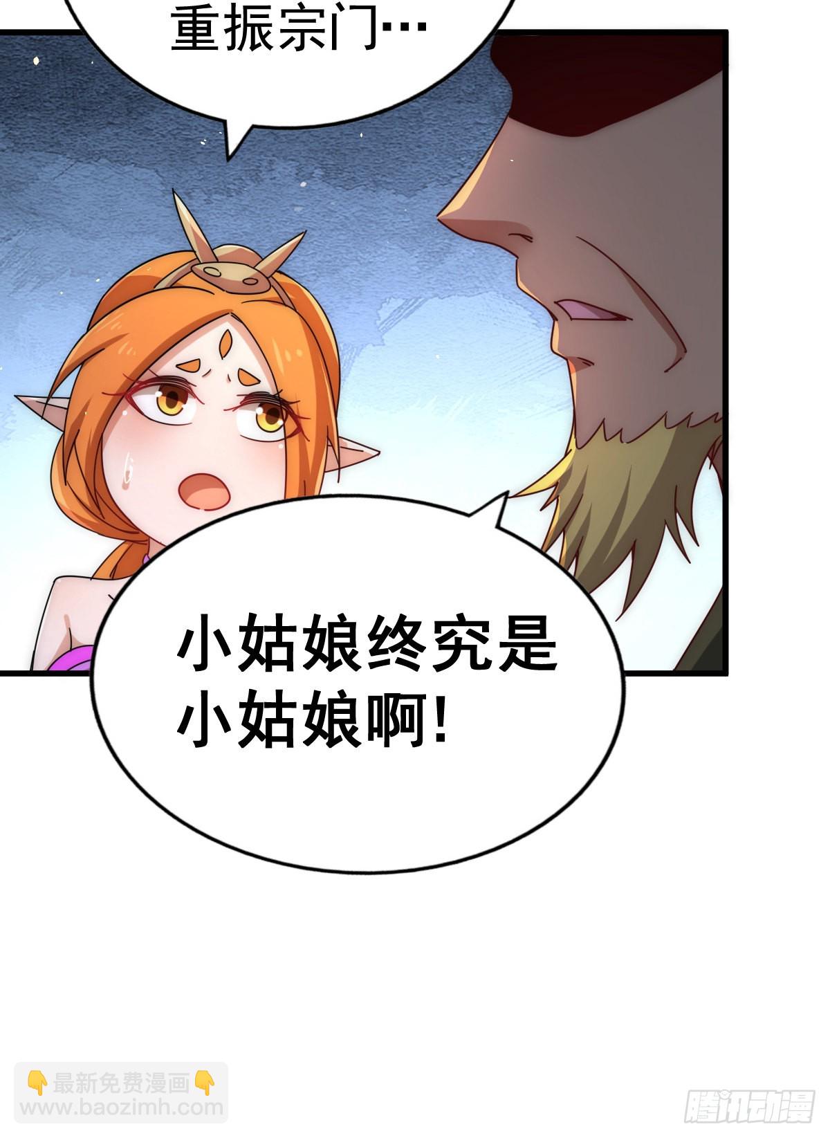 第140话 清场28