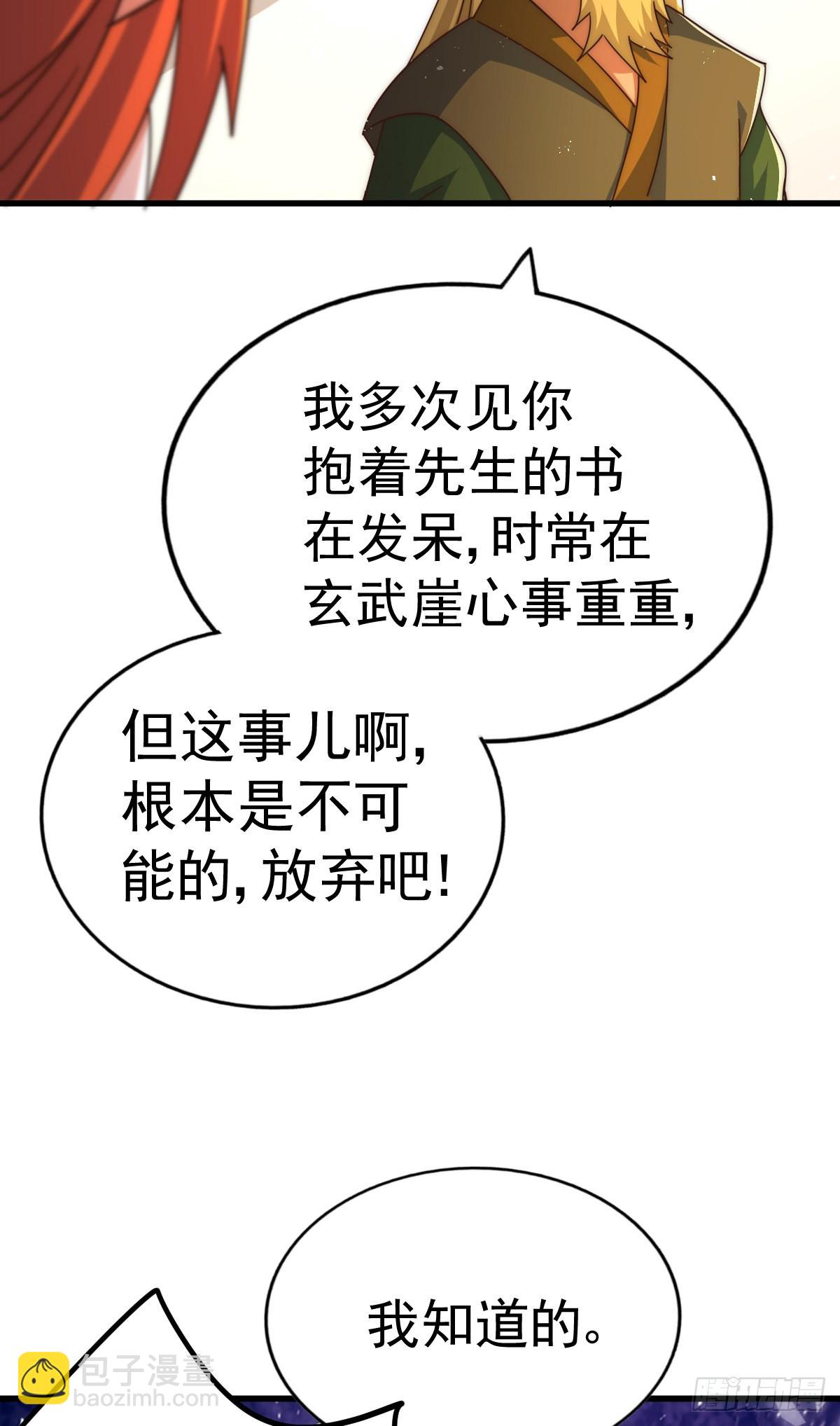第140话 清场31