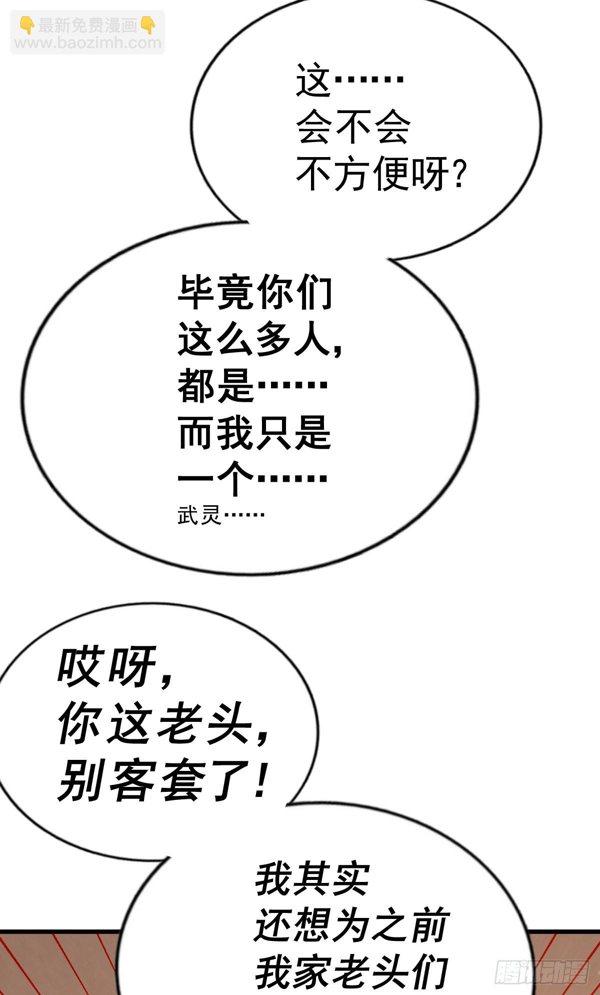 第140话 清场45