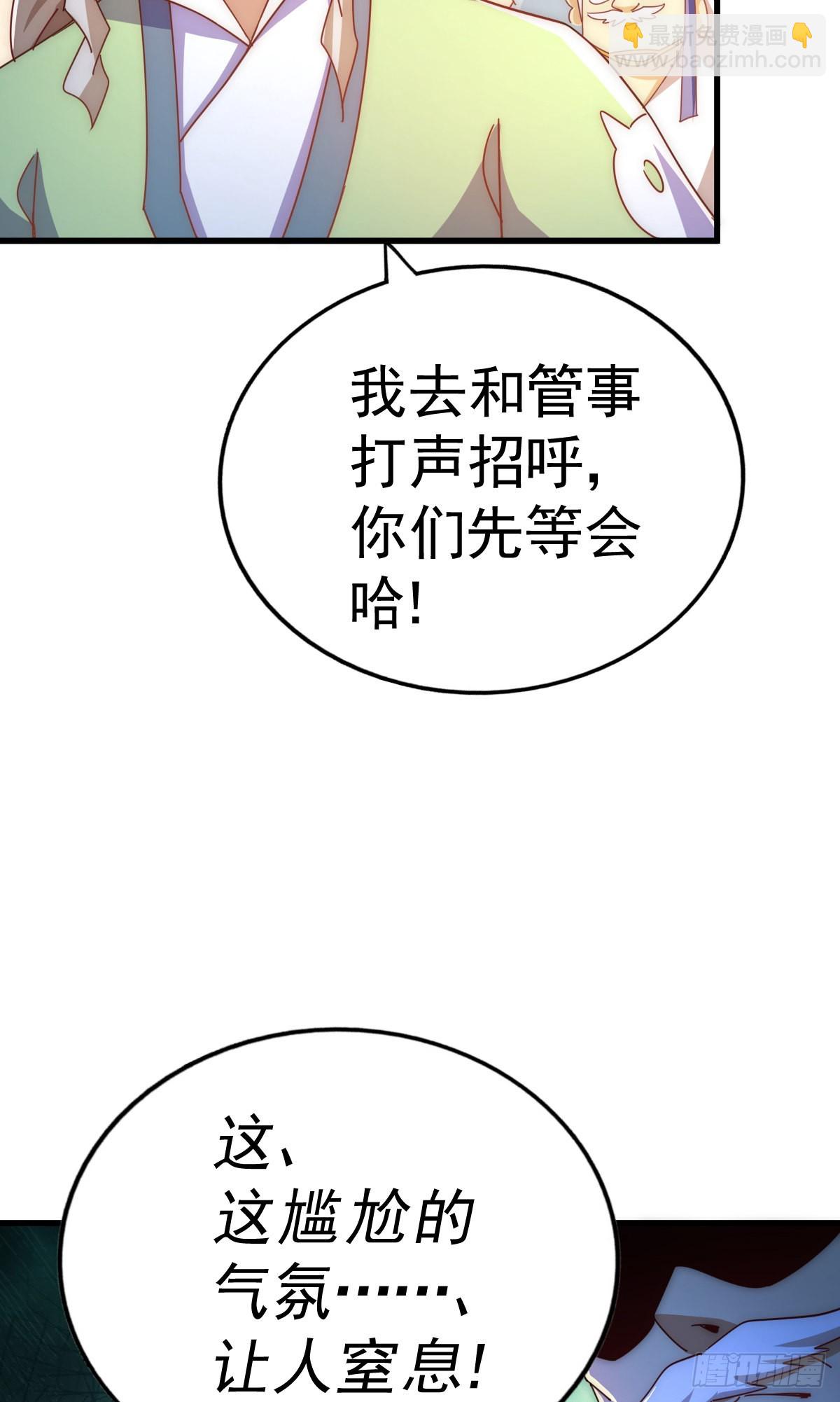 第140话 清场54