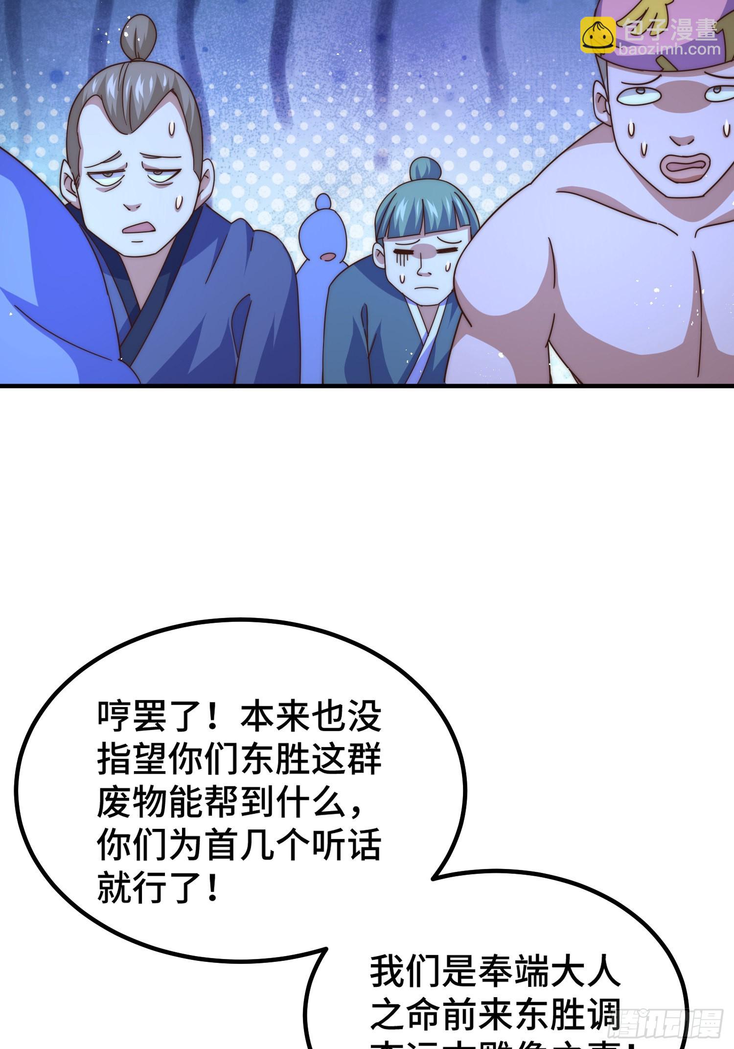 第140话 清场6