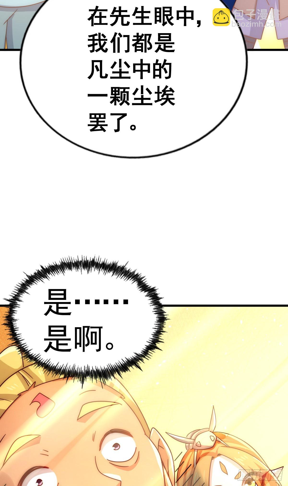 第140话 清场60