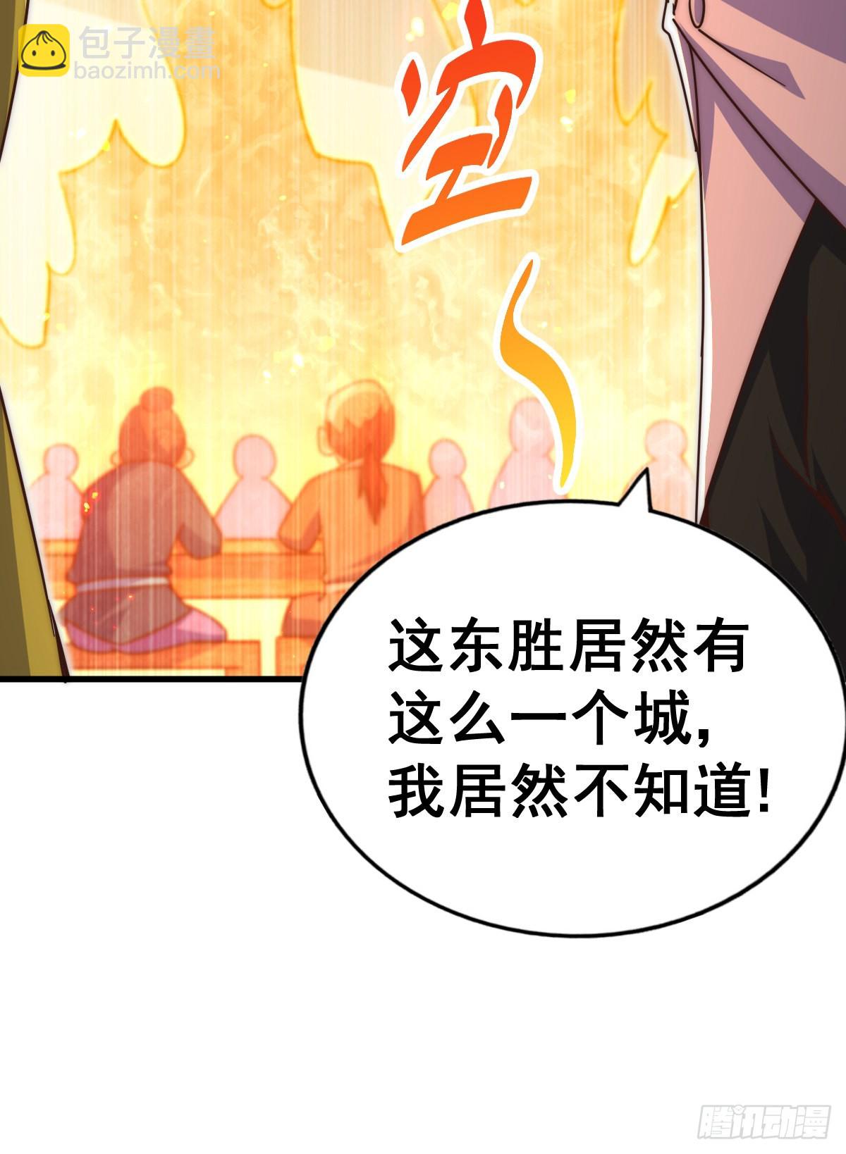 第140话 清场70