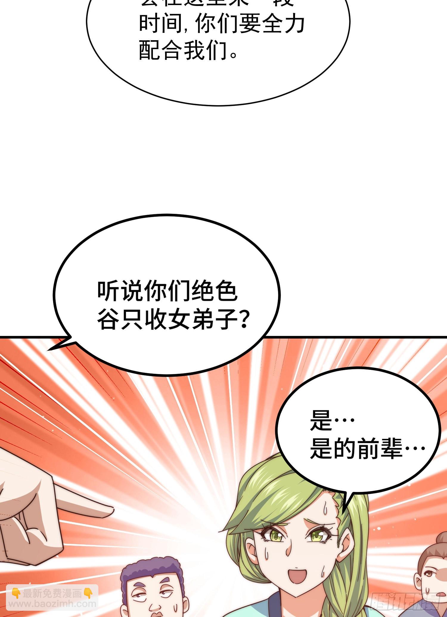 第140话 清场8