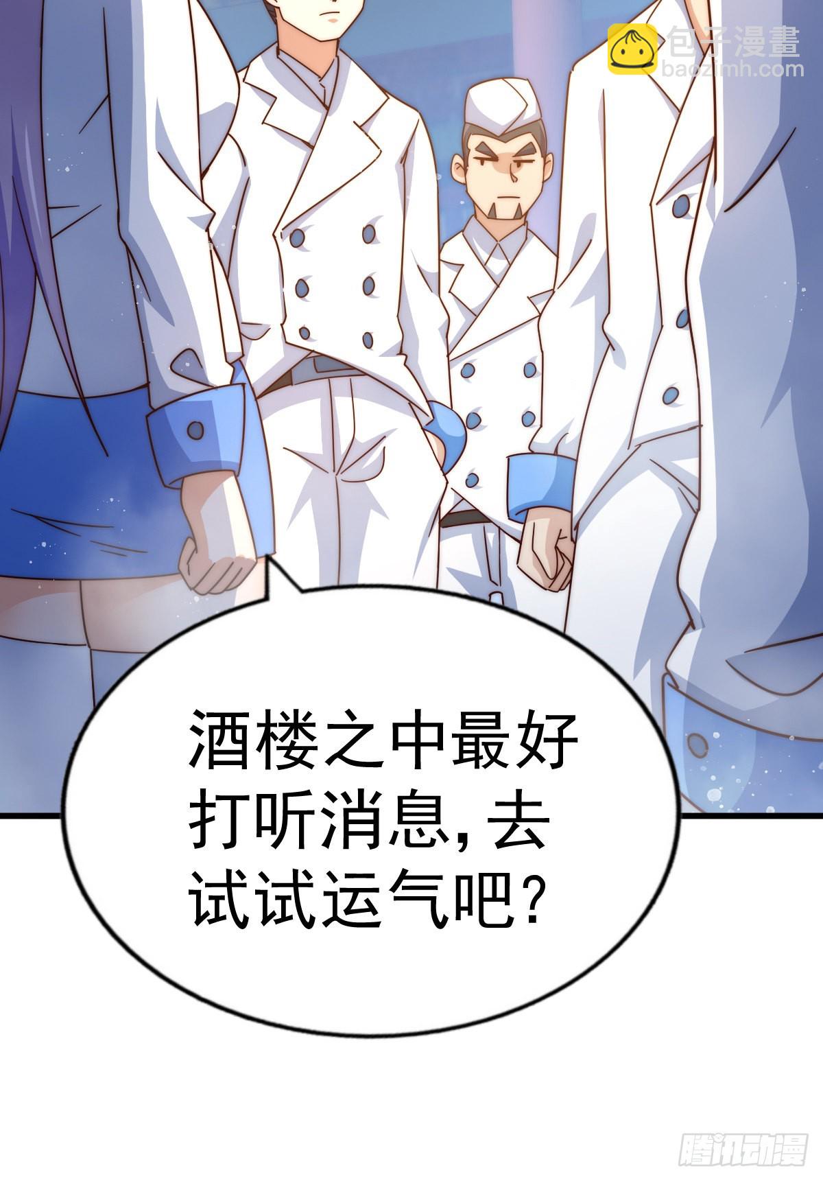 第140话 清场91
