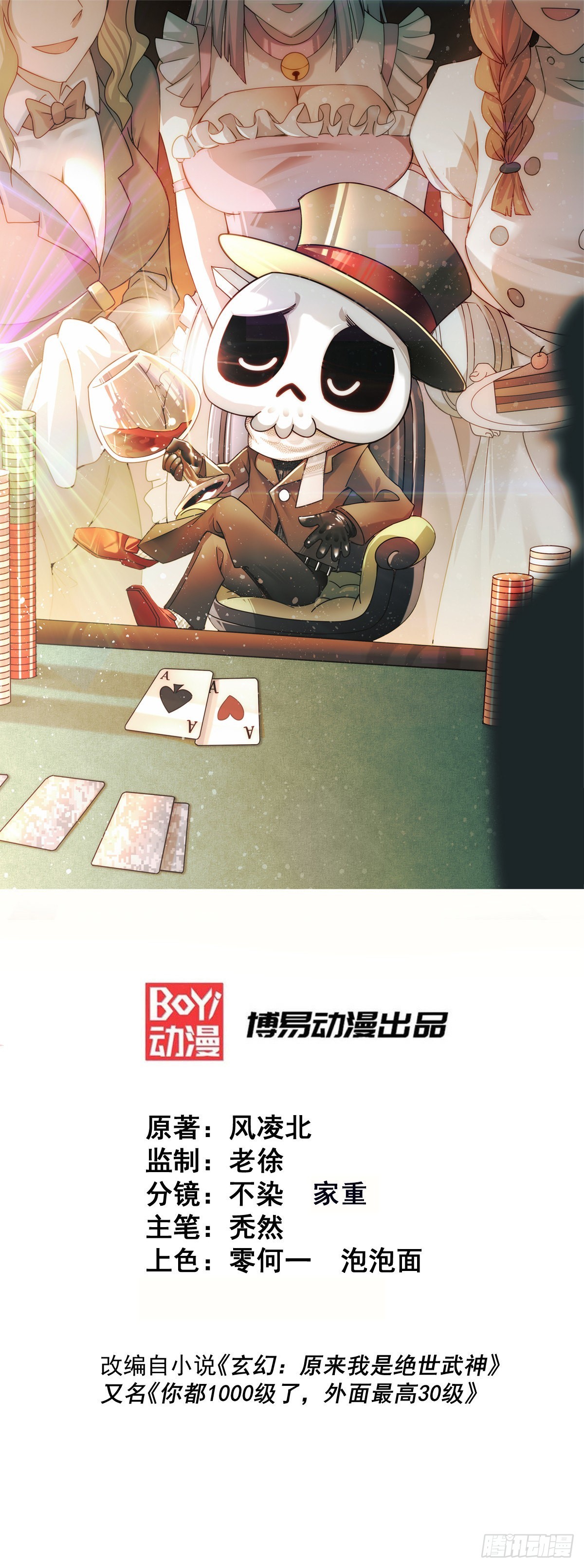 第146话    情投意合？！0