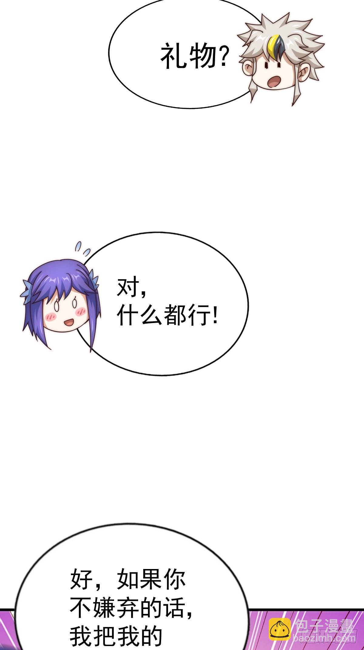 第146话    情投意合？！104