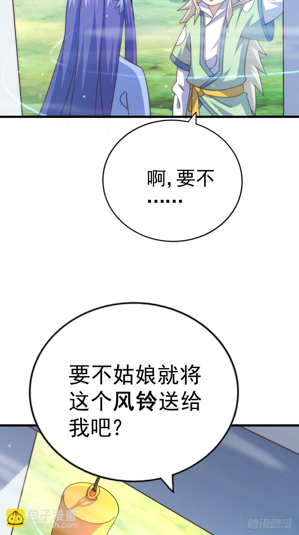 第146话    情投意合？！108