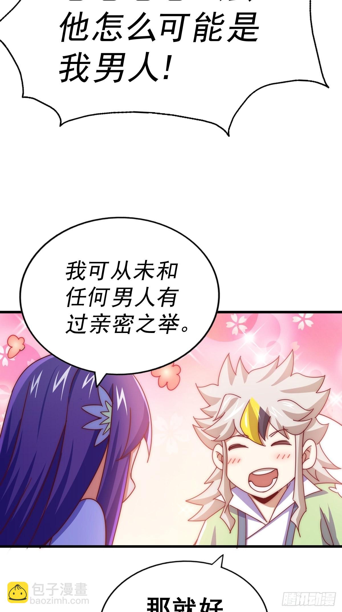 第146话    情投意合？！11