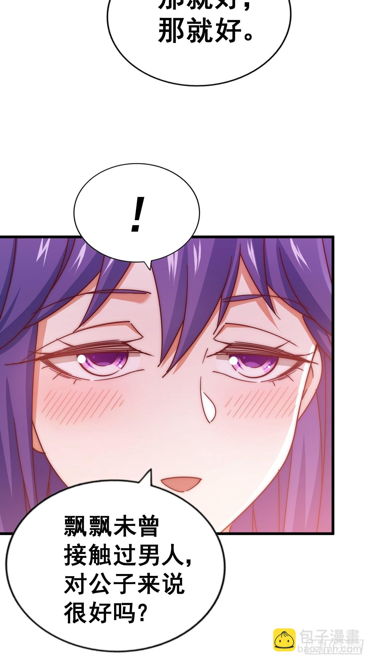 第146话    情投意合？！12