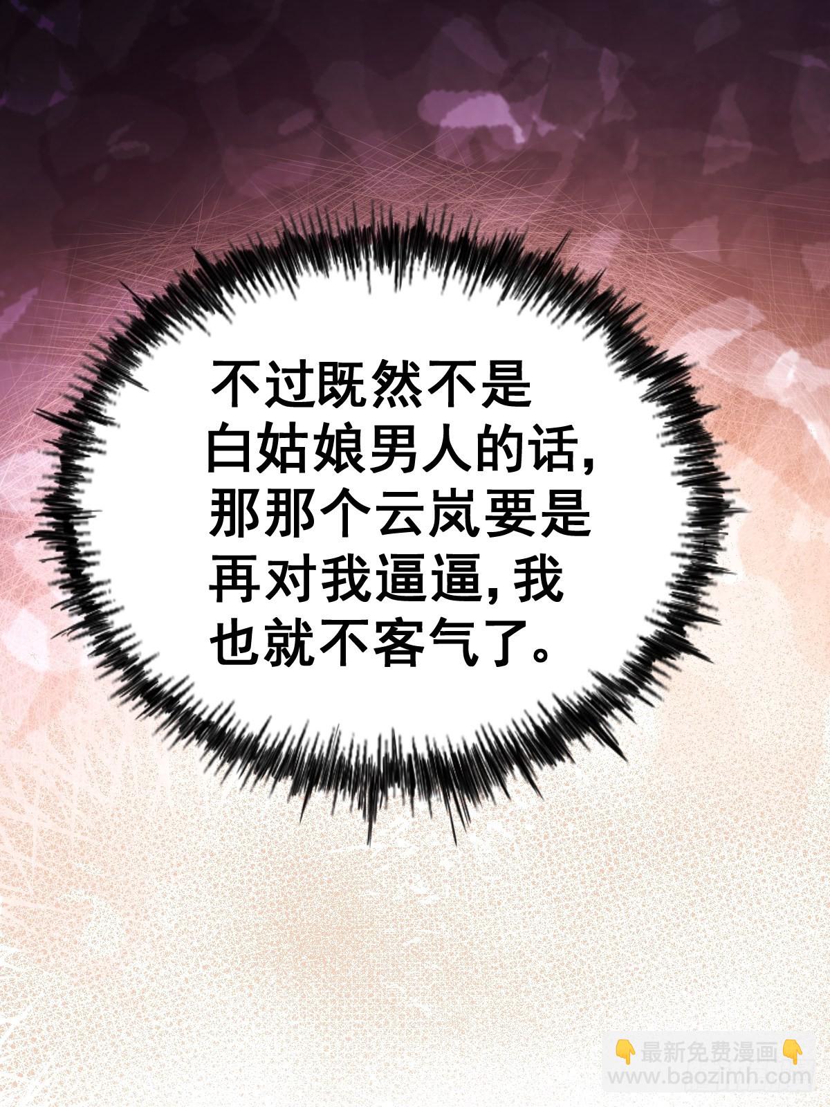 第146话    情投意合？！14