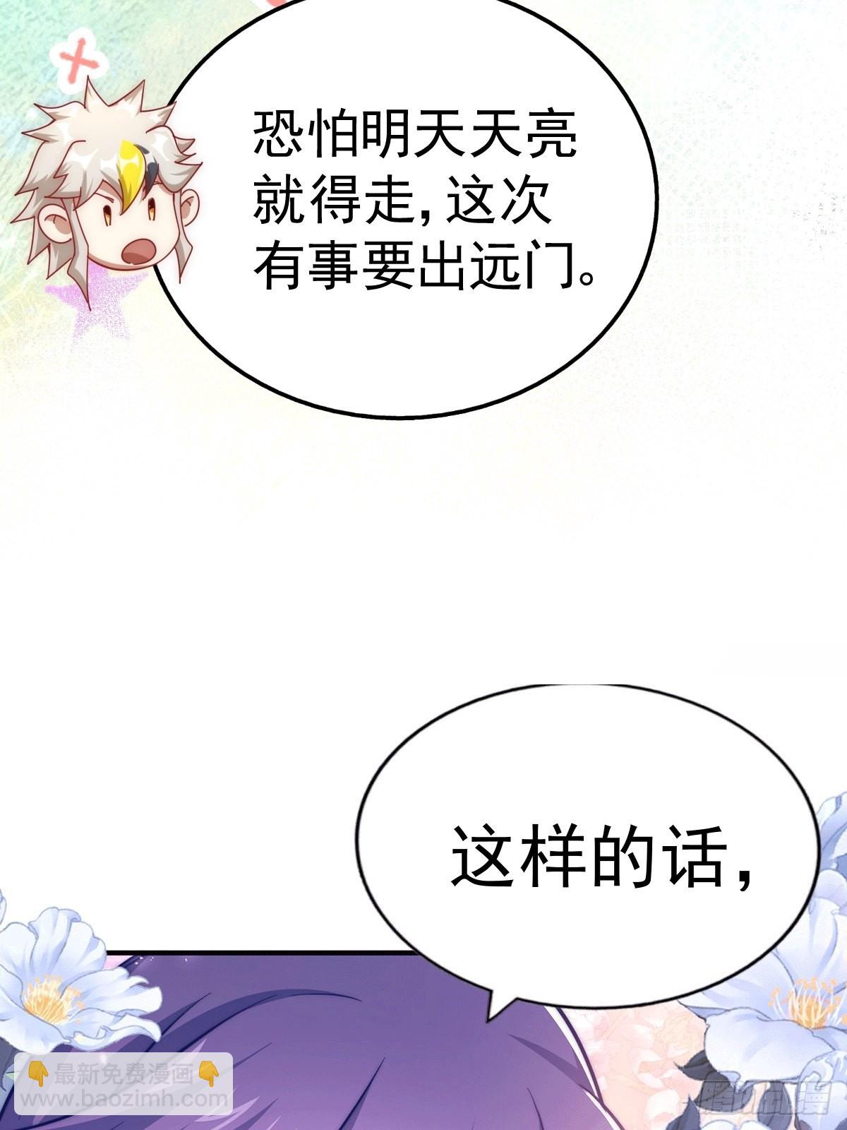 第146话    情投意合？！16