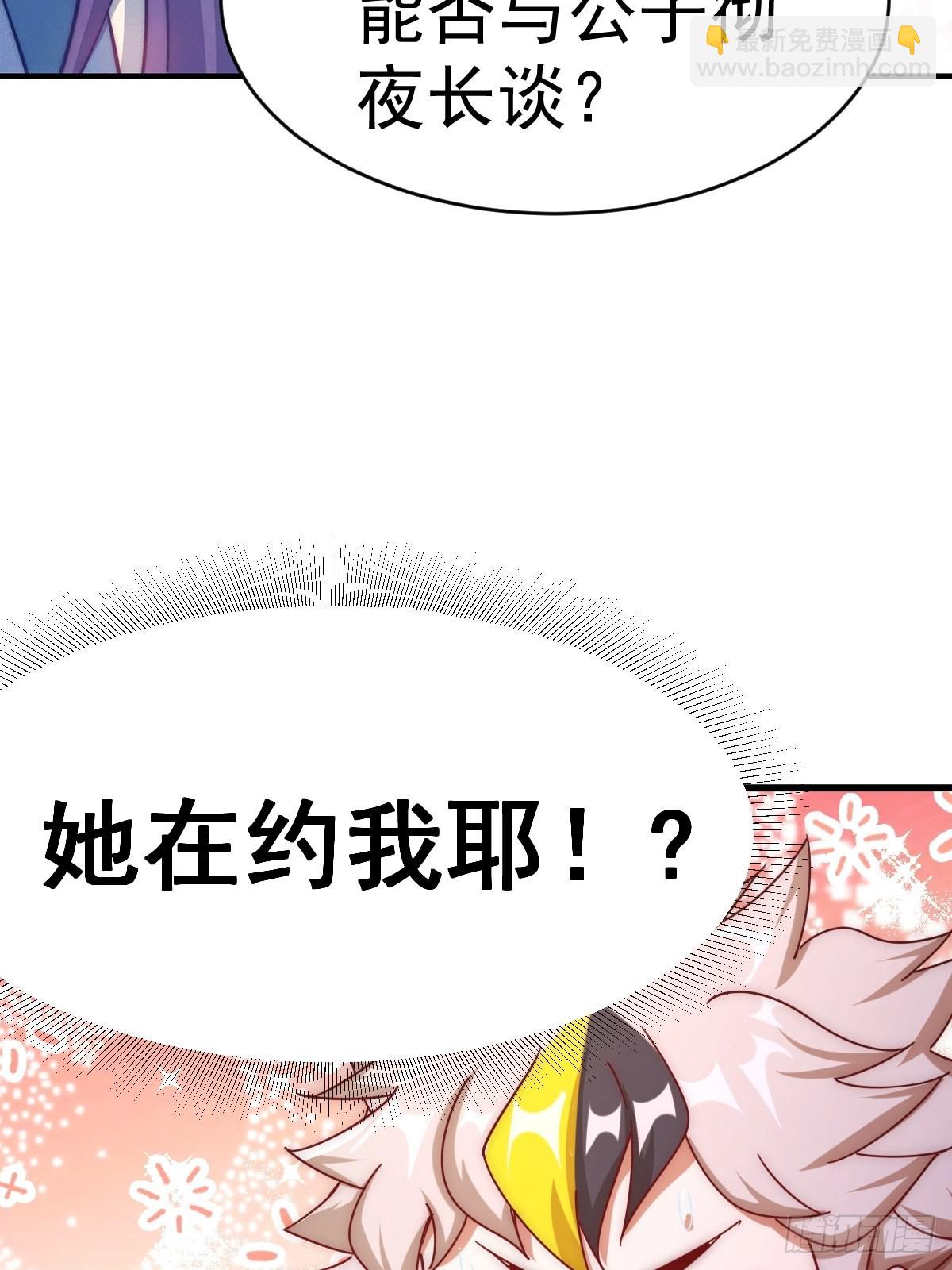 第146话    情投意合？！18