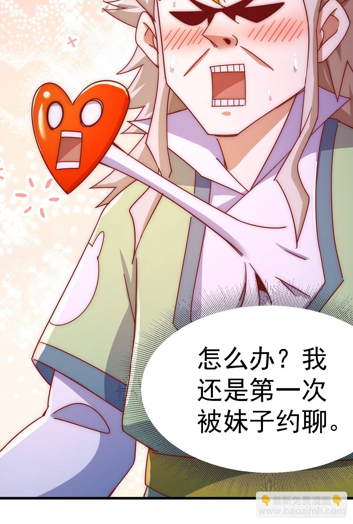 第146话    情投意合？！19