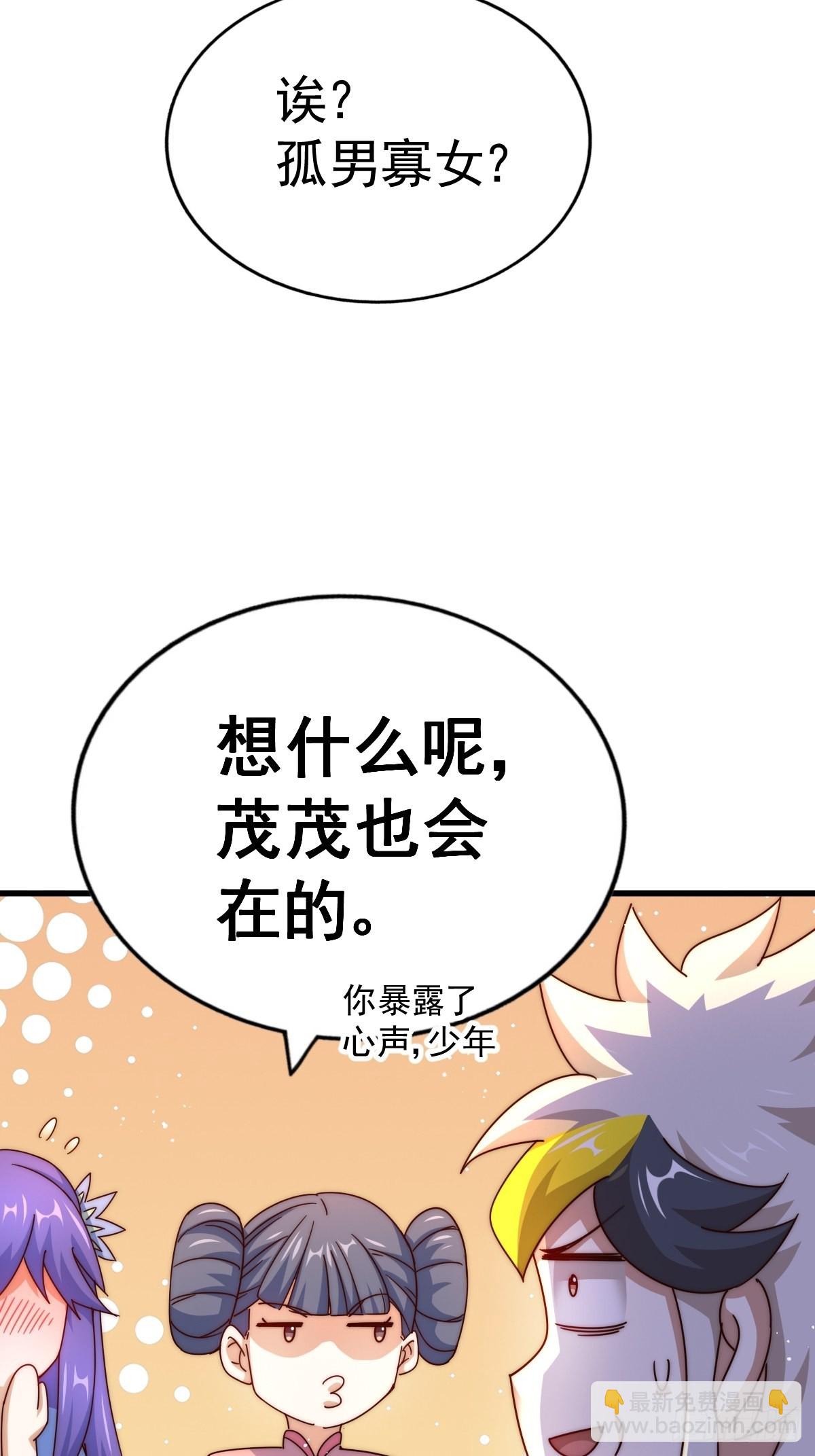 第146话    情投意合？！21