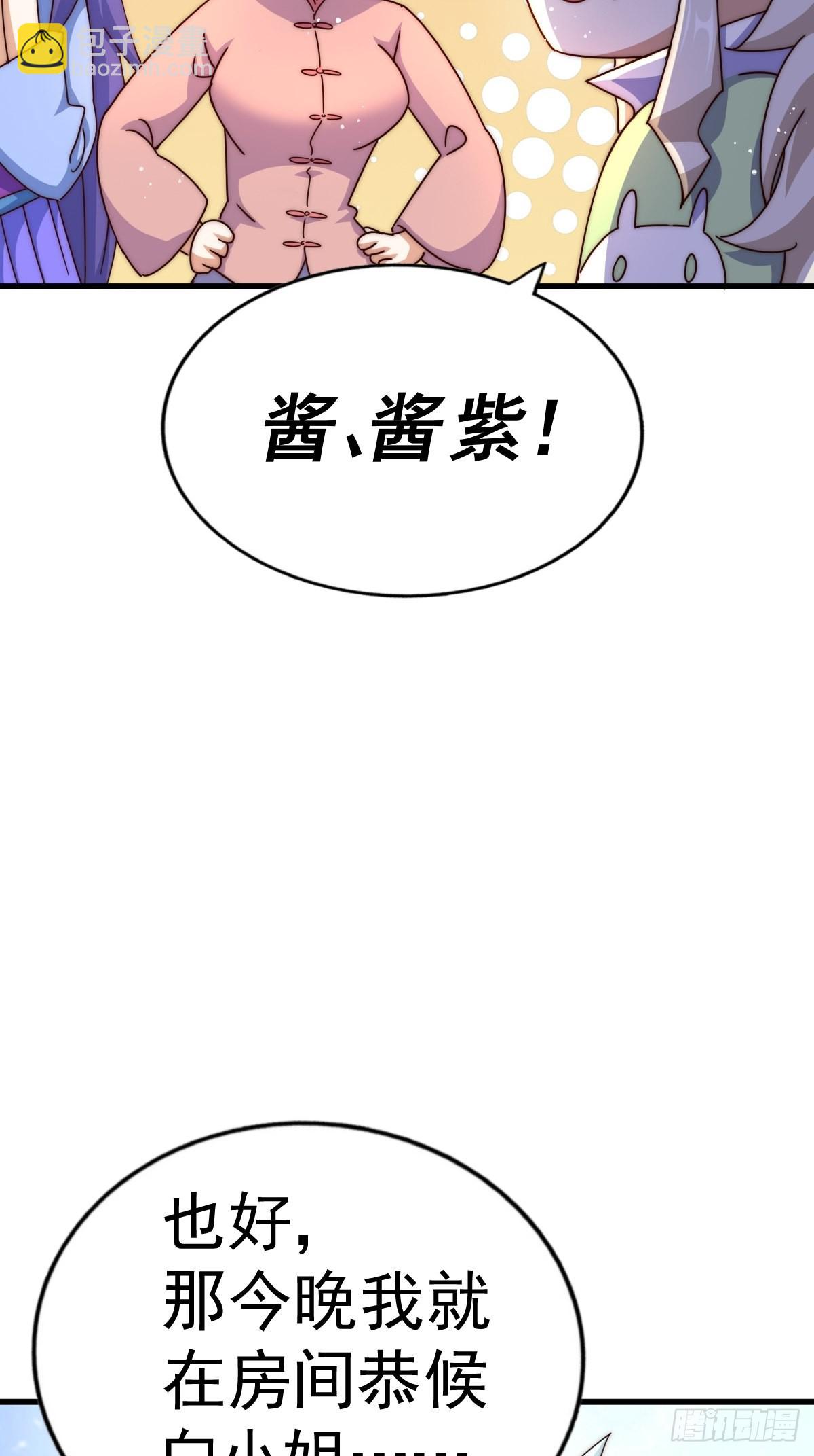 第146话    情投意合？！22