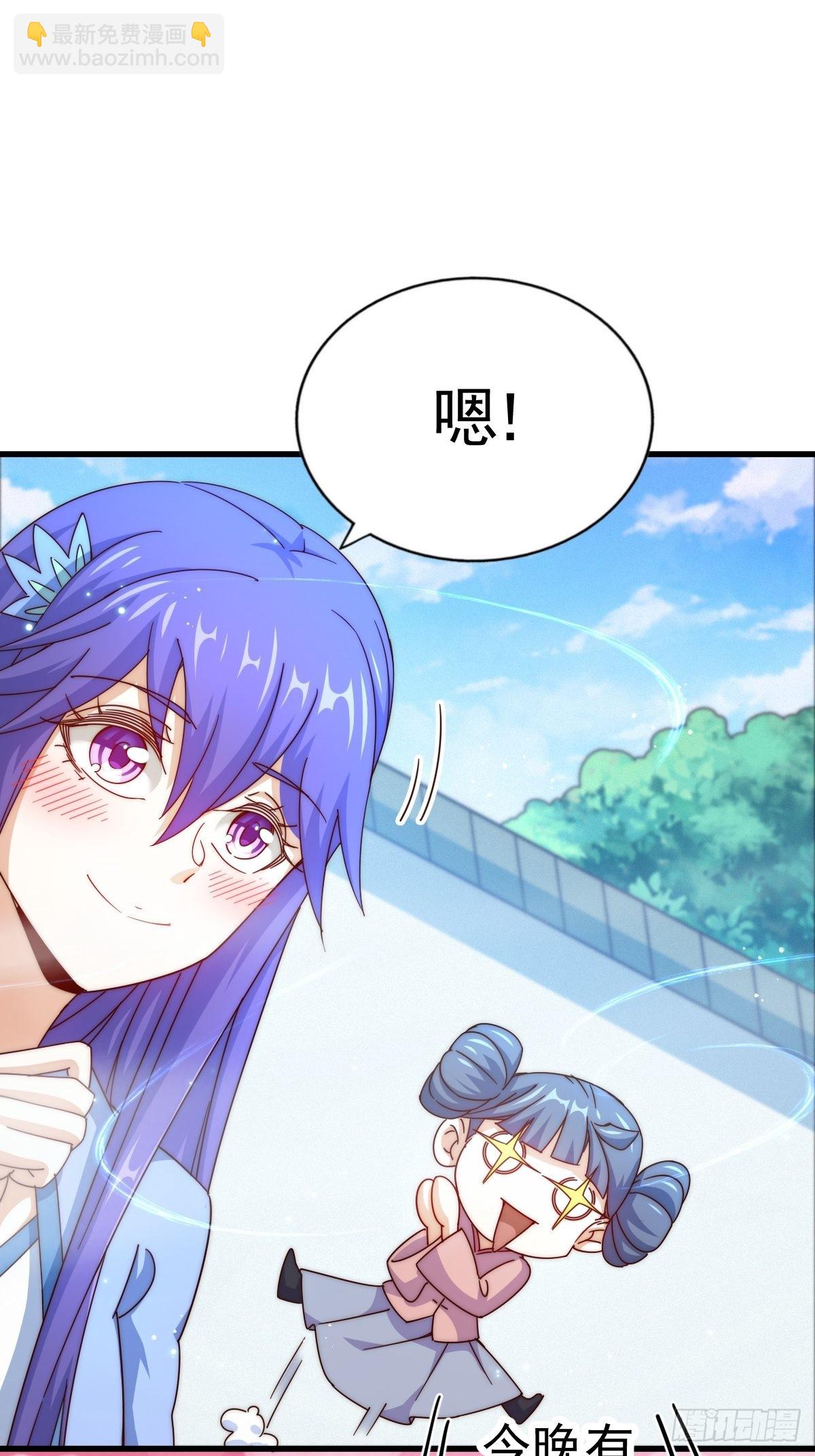 第146话    情投意合？！24