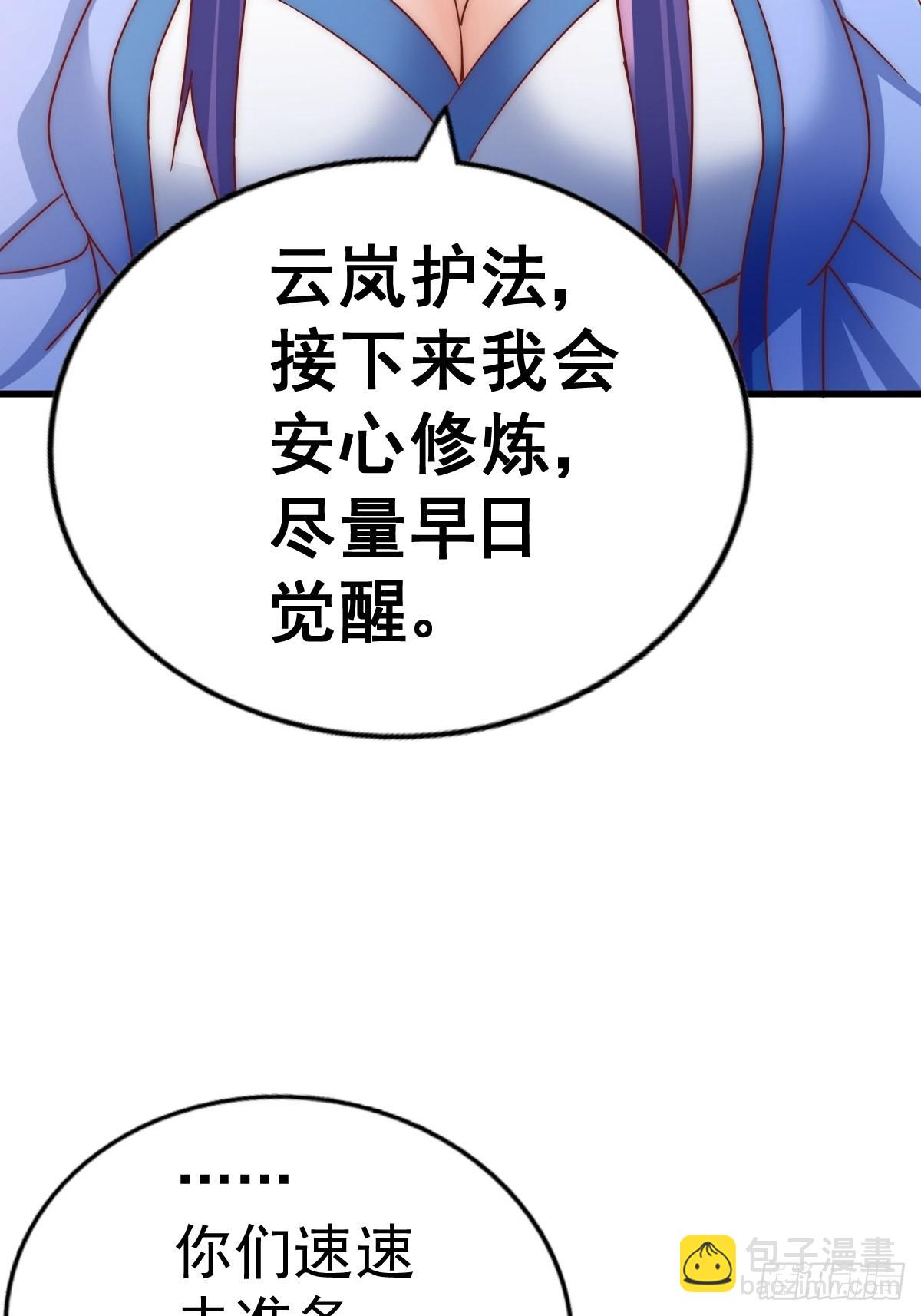 第146话    情投意合？！37