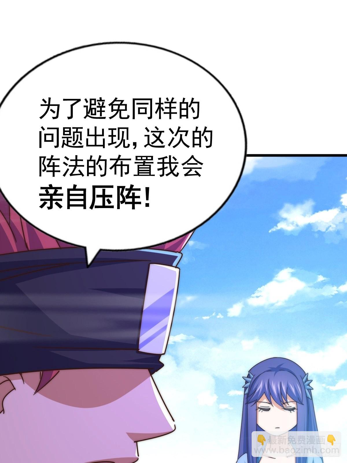 第146话    情投意合？！39