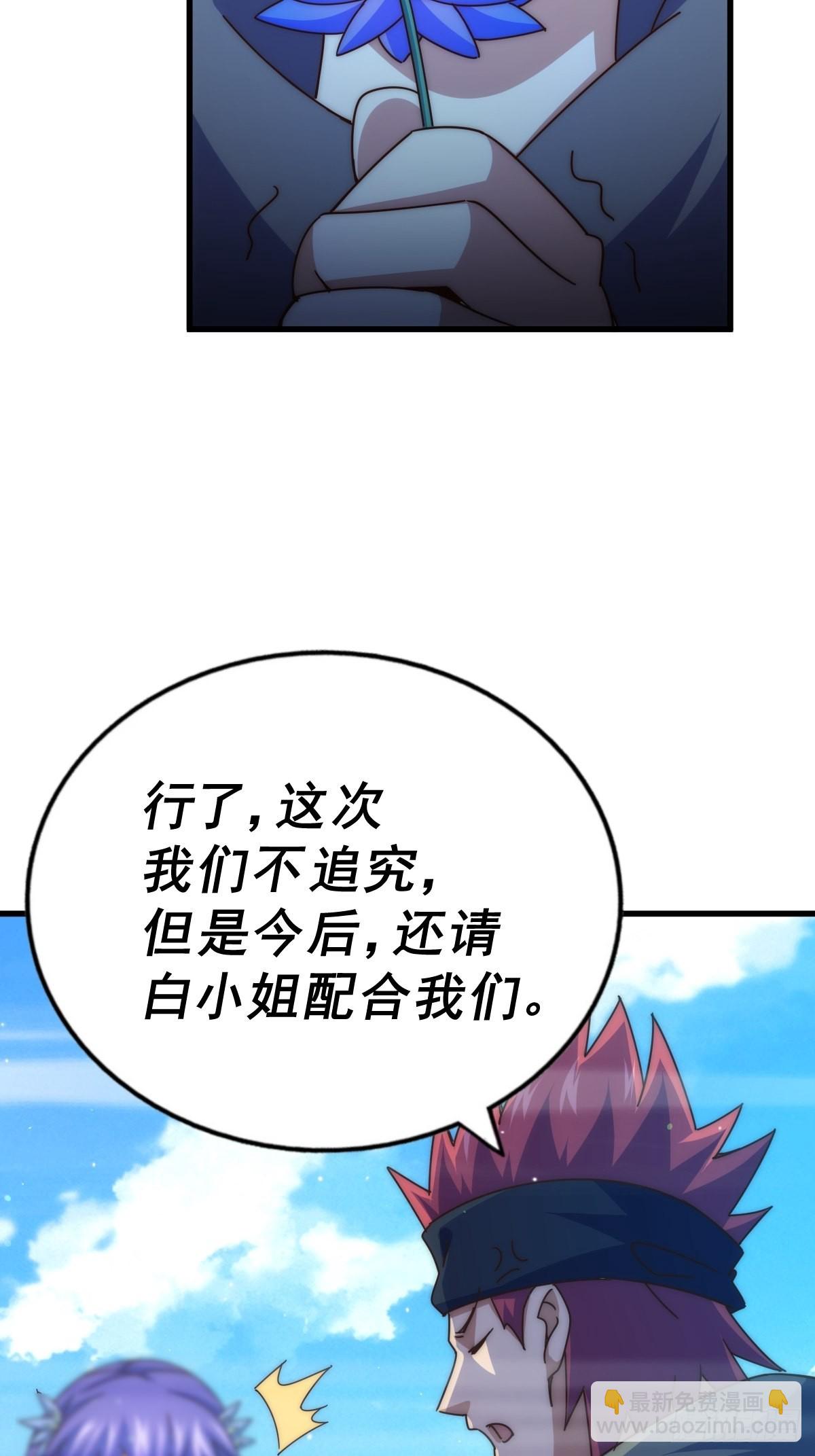 第146话    情投意合？！4