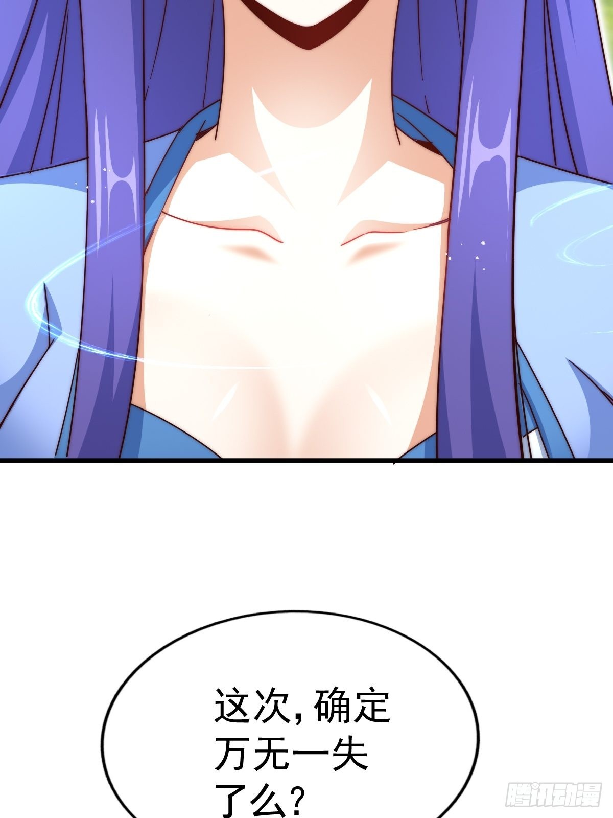 第146话    情投意合？！51