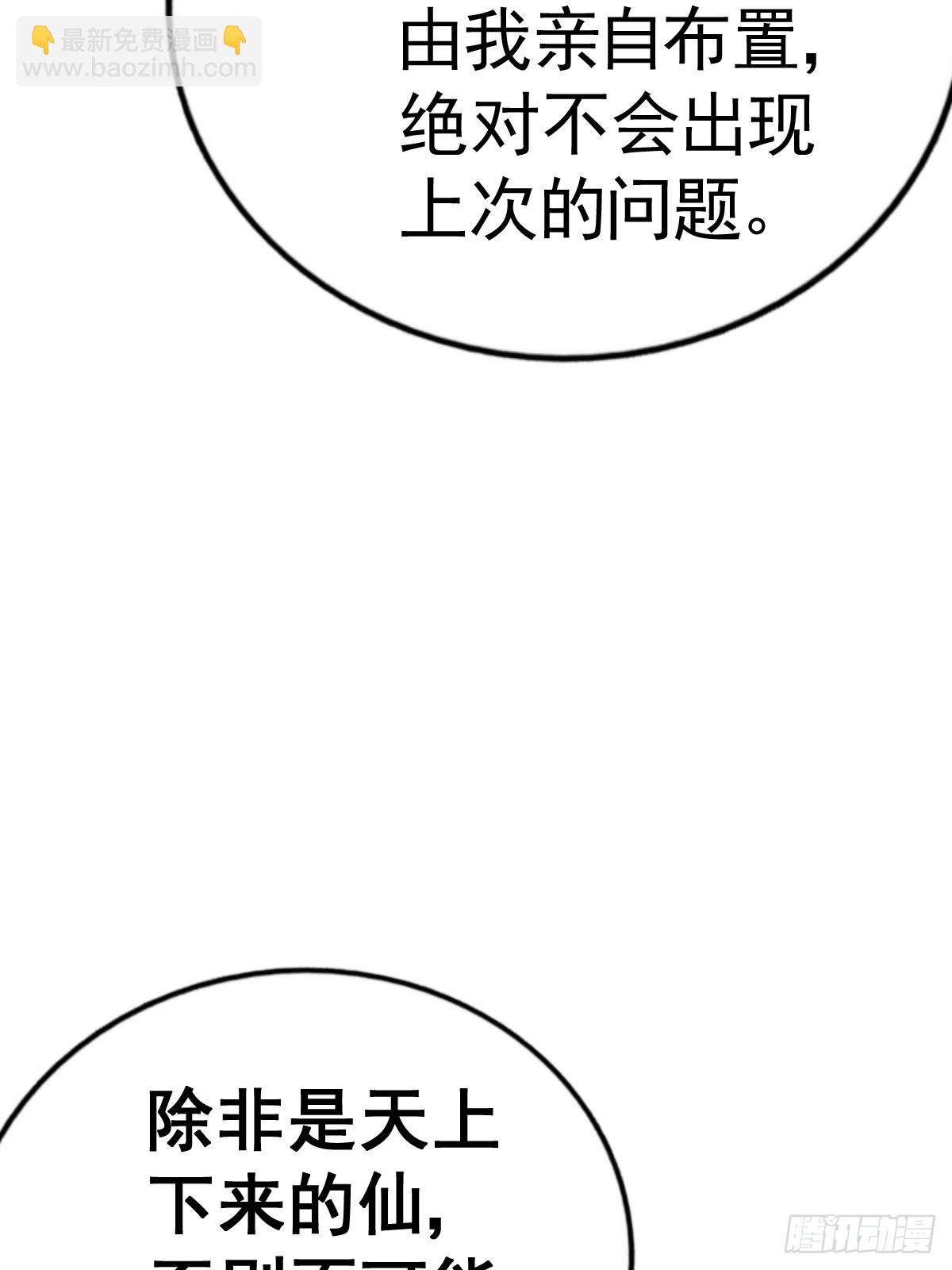 第146话    情投意合？！53