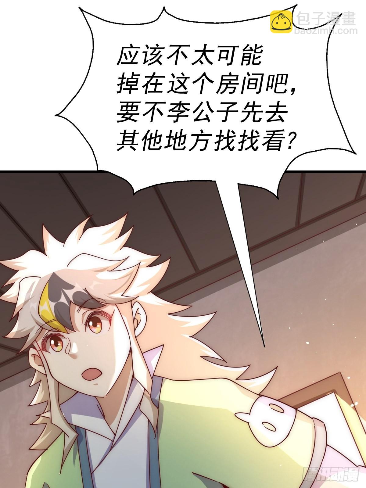 第146话    情投意合？！70