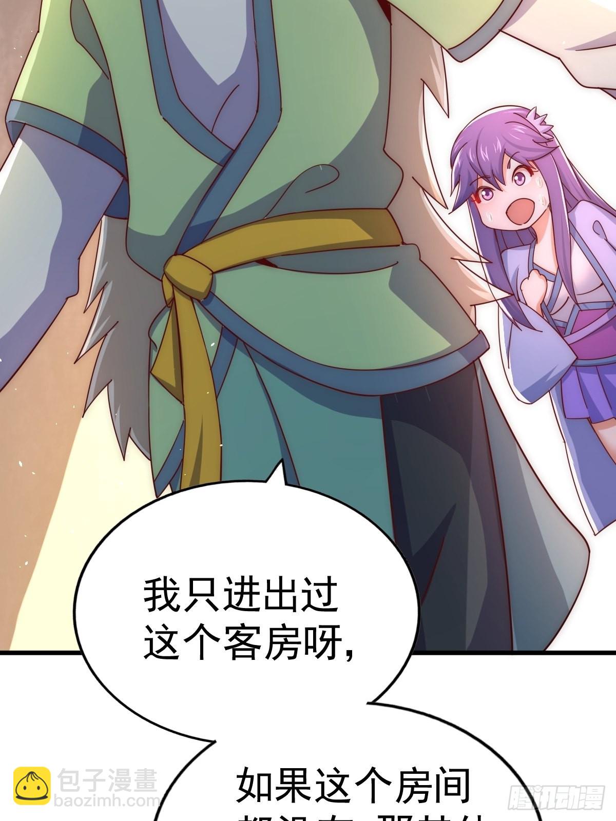 第146话    情投意合？！71